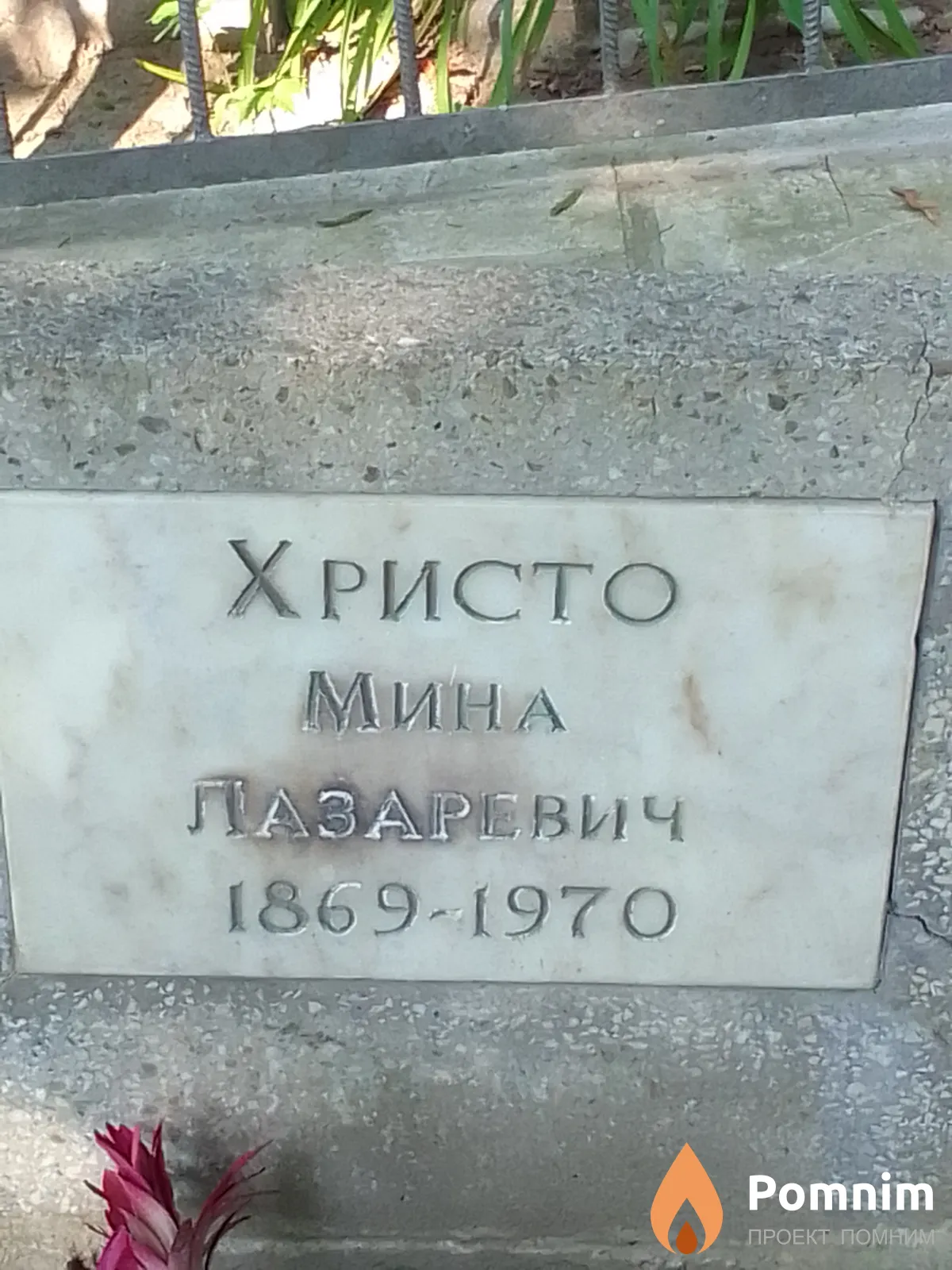 Христо Мина Лазаревич