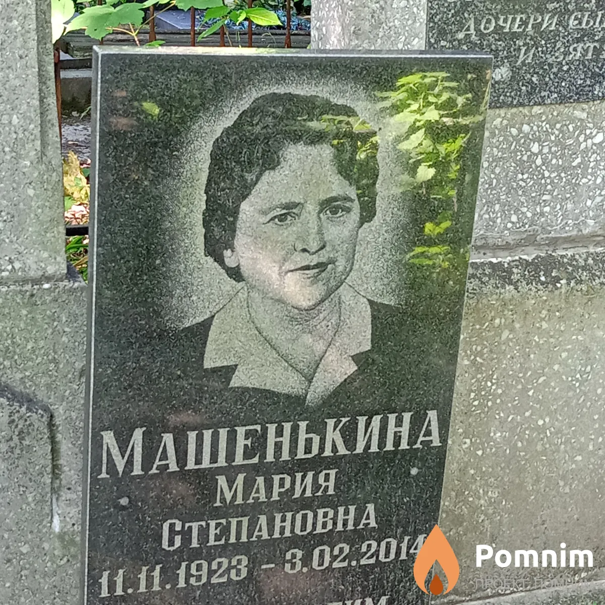 Машенькина Мария Степановна