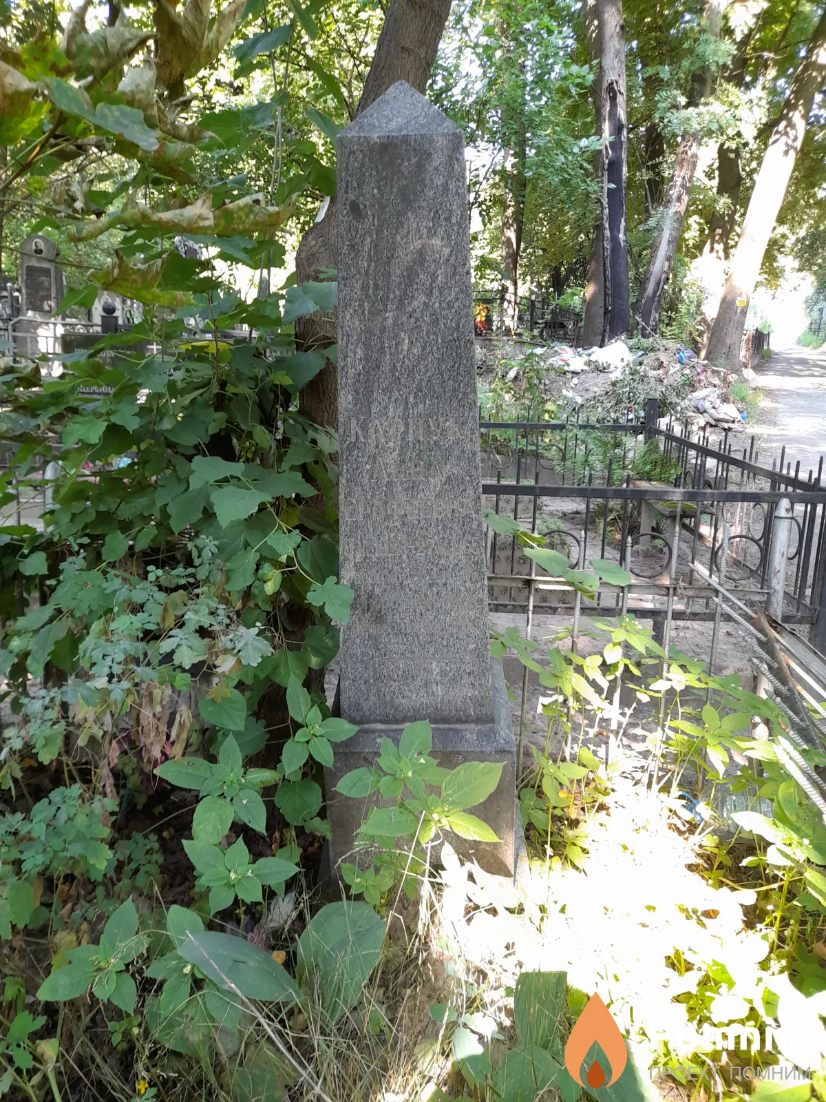 Карпук Анна Ерофеевна