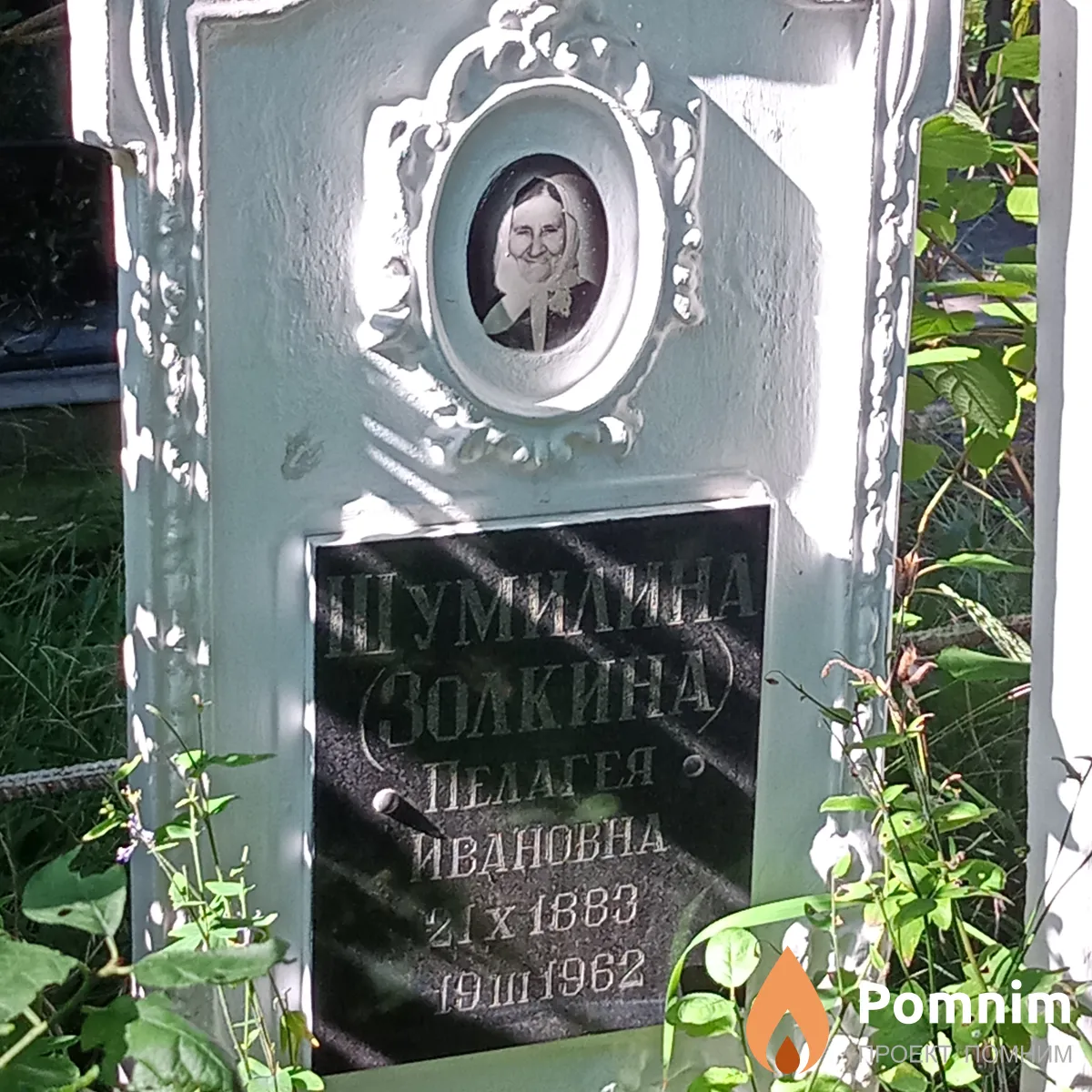 Шумилина(Золкина) Пелагея Ивановна
