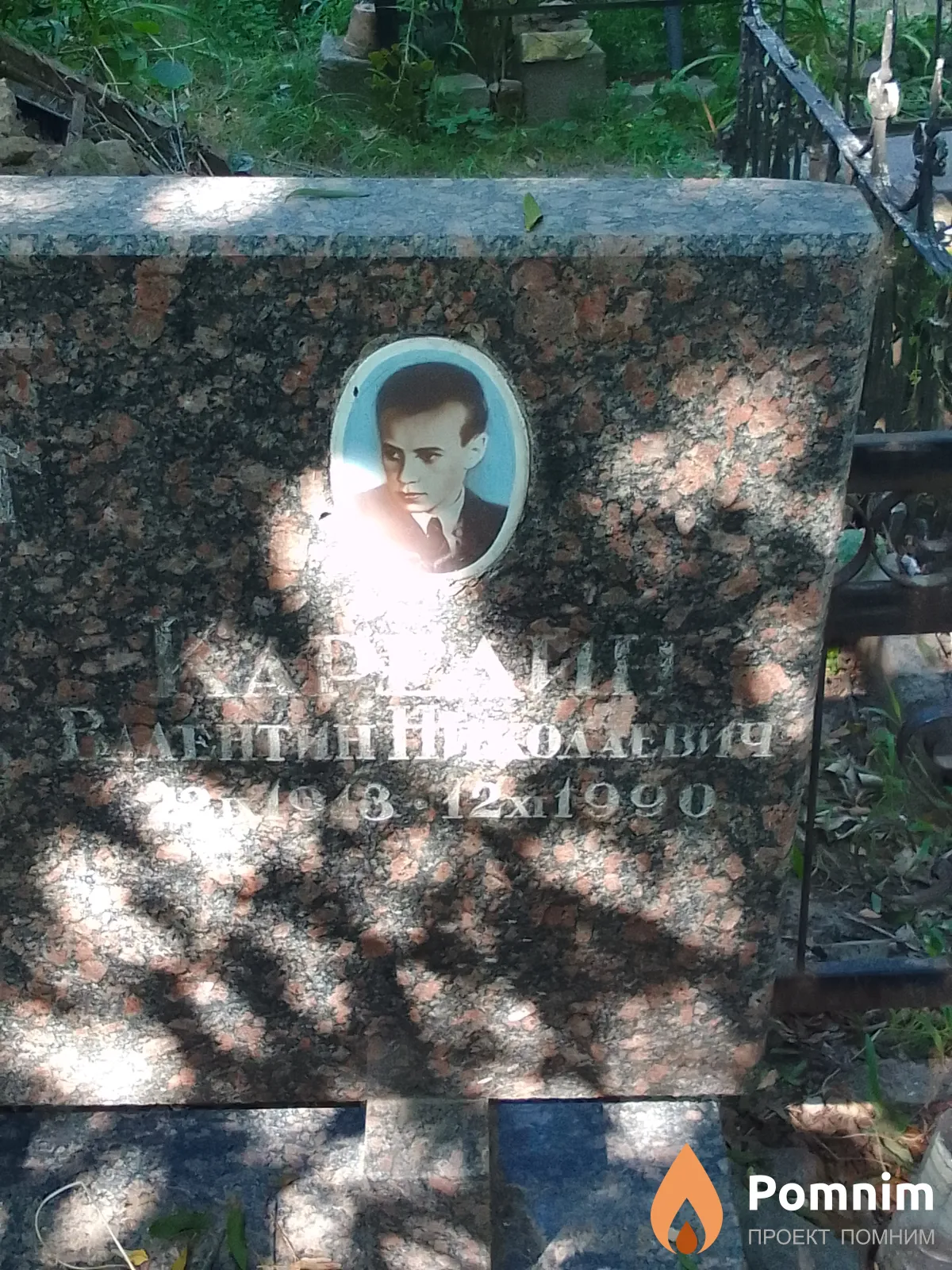 Карелин Валентин Николаевич