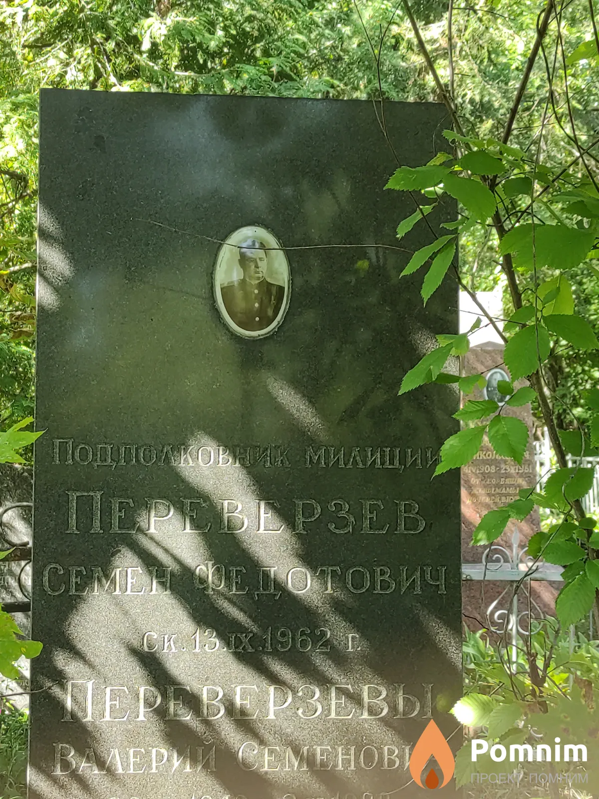 Переверзев Семён Федотович