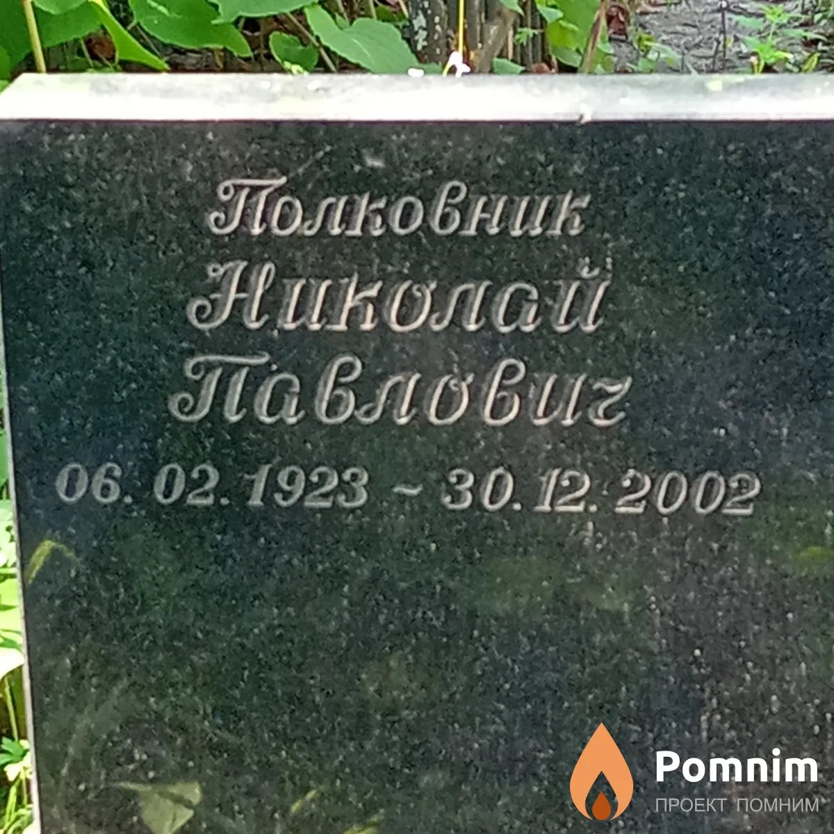 Заварин Николай ПавловиЧ