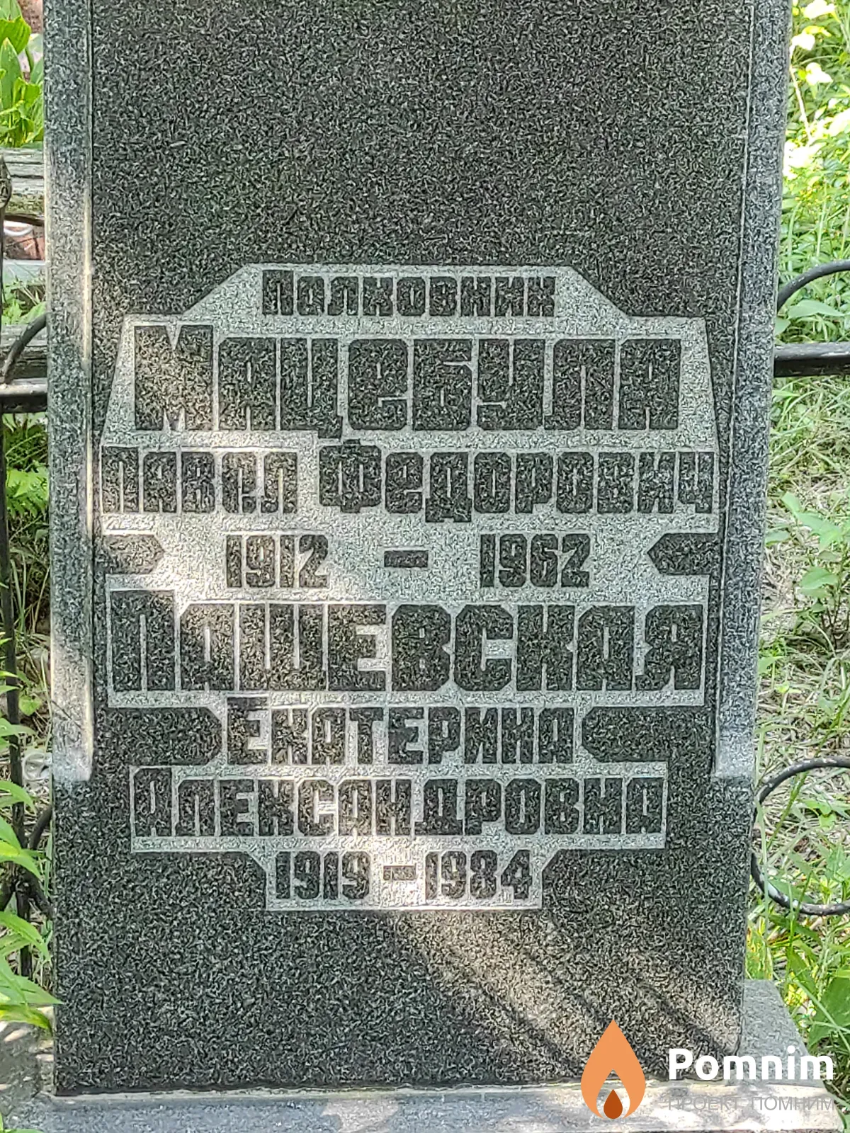 Пащевская Eкатерина Александровна
