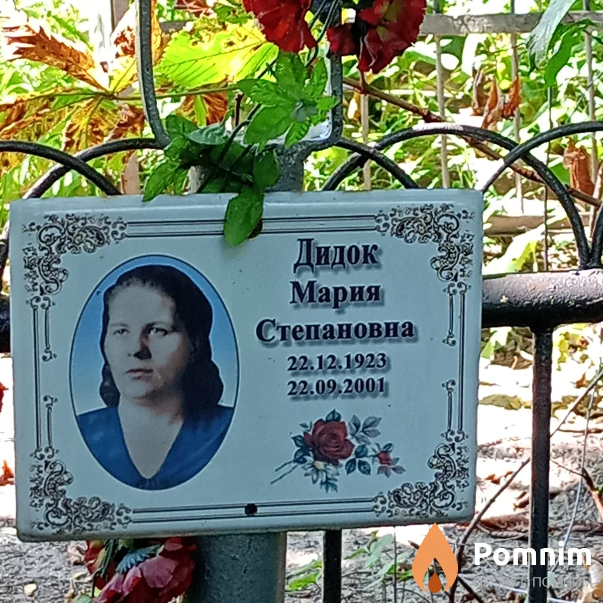 Дидок Мария Степановна