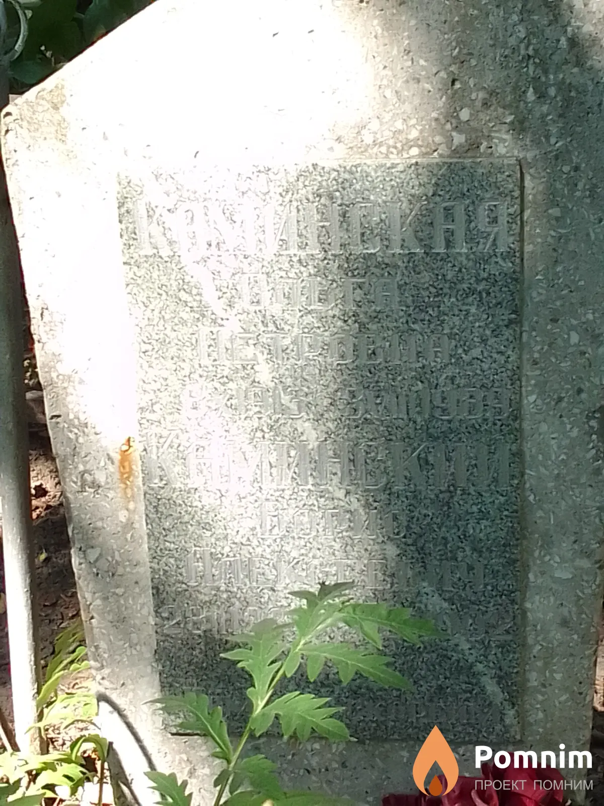 Каминский Борис Алексеевич