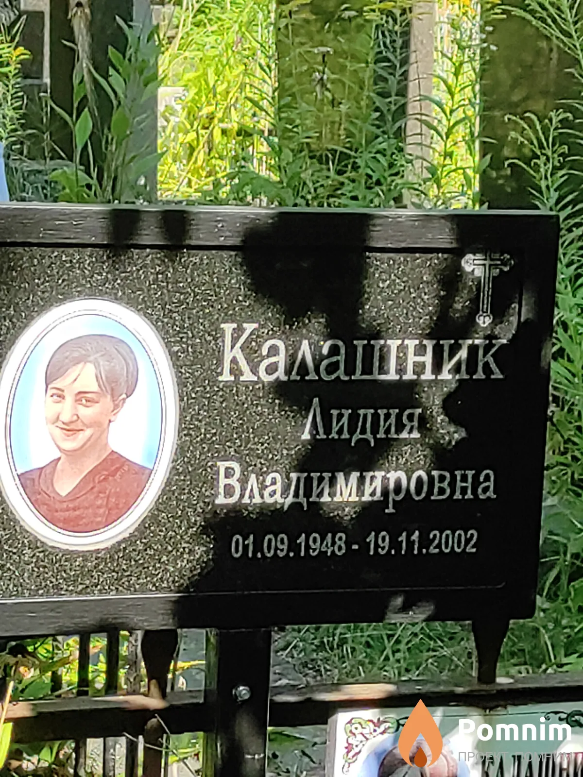 Калашник Лидия Владимировна