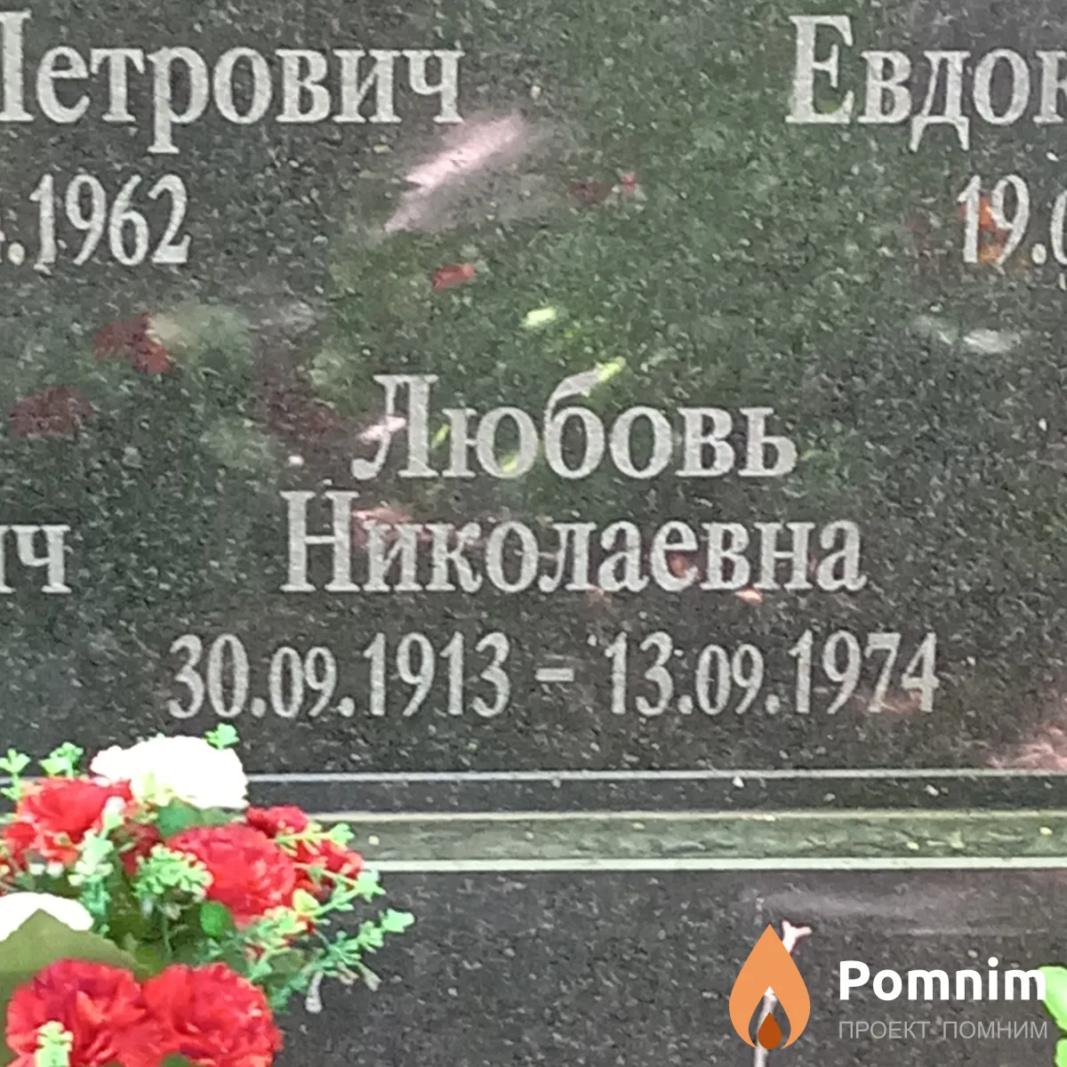Танакова Любовь Николаевна