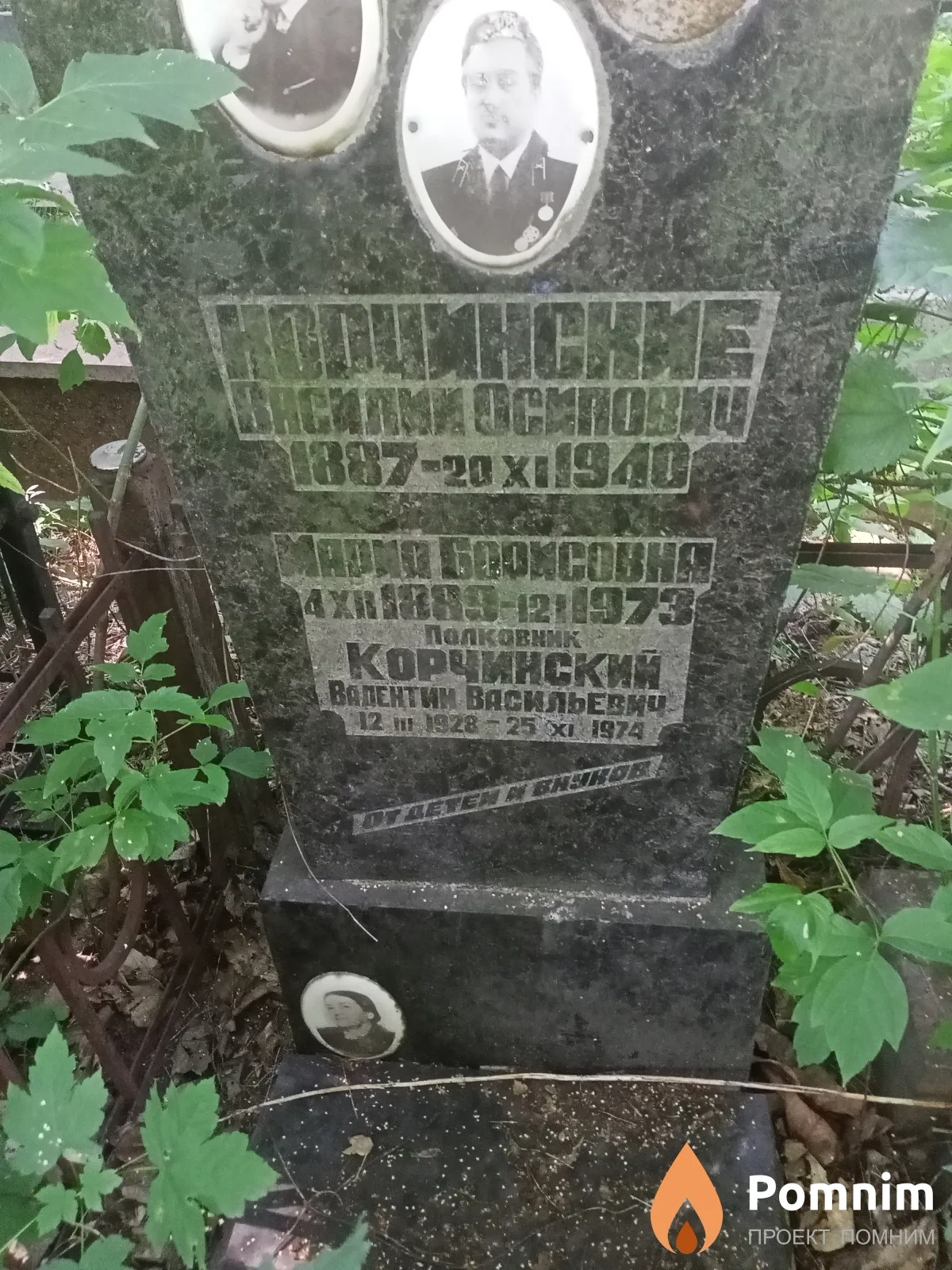 Корчинский Василий Осипович