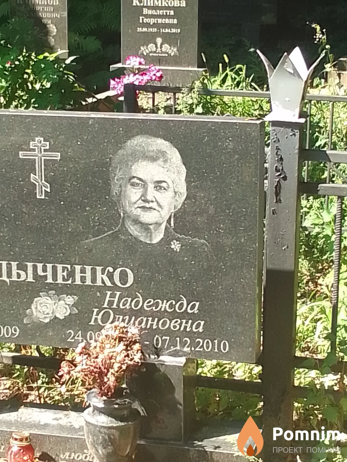 Дидыченко Надежда Юлиановна