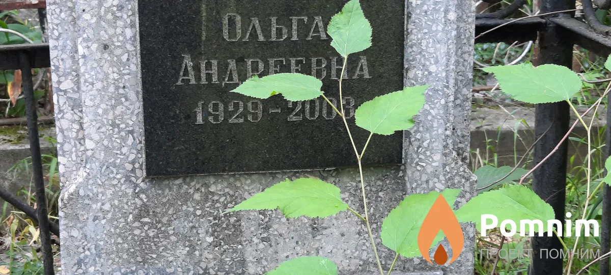 Богданова Ольга Андреевна