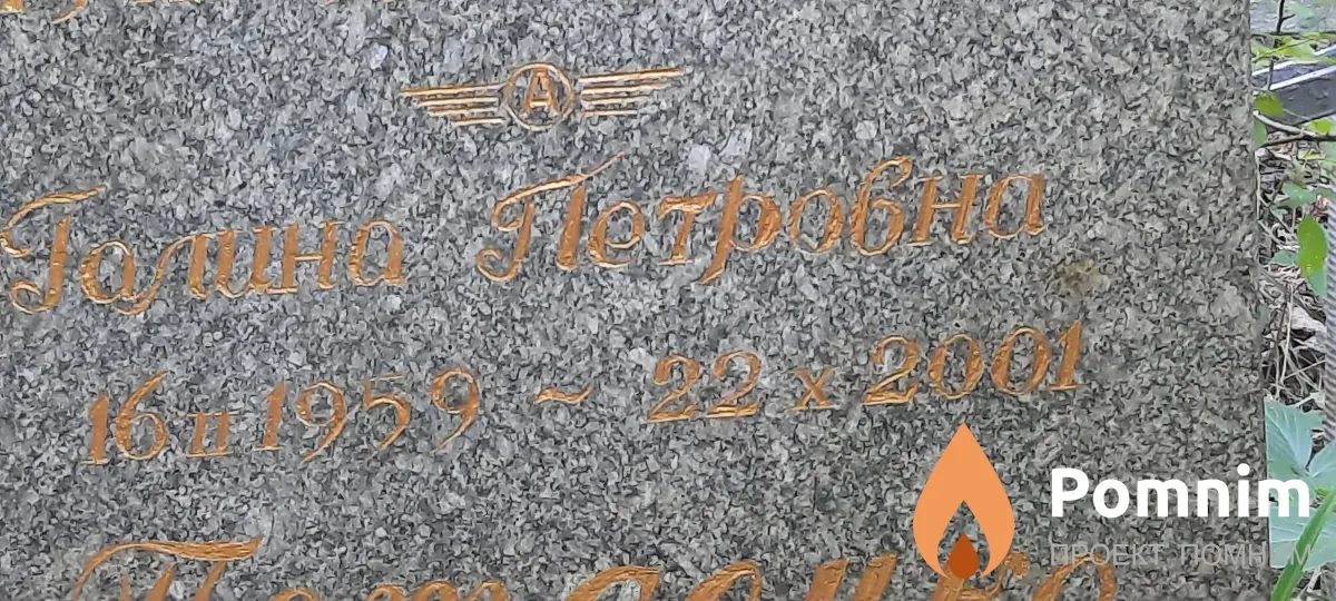 Алексеева Галина Петровна