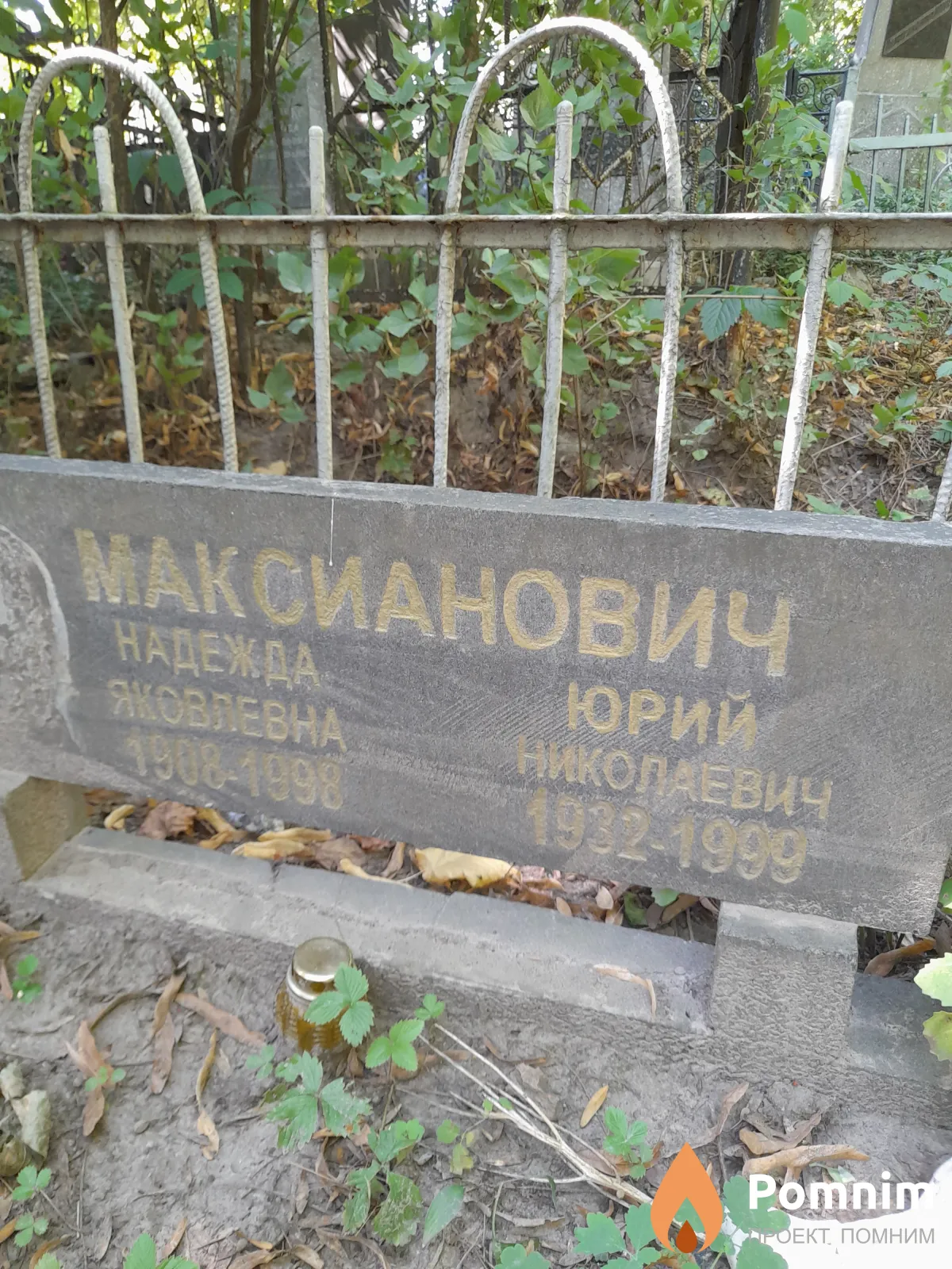 Максианович Юрий Николаевич