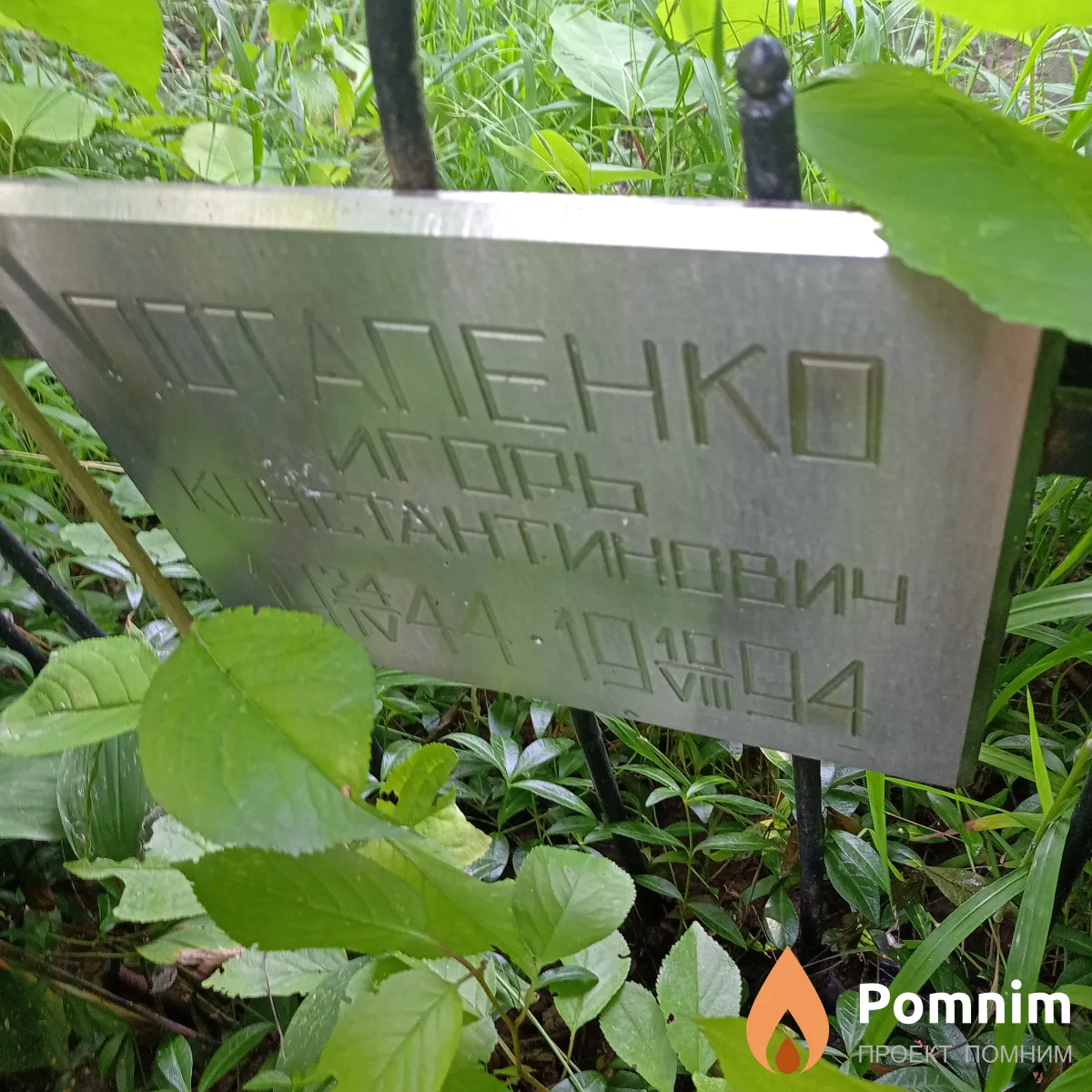 Потапенко Игорь Константинович