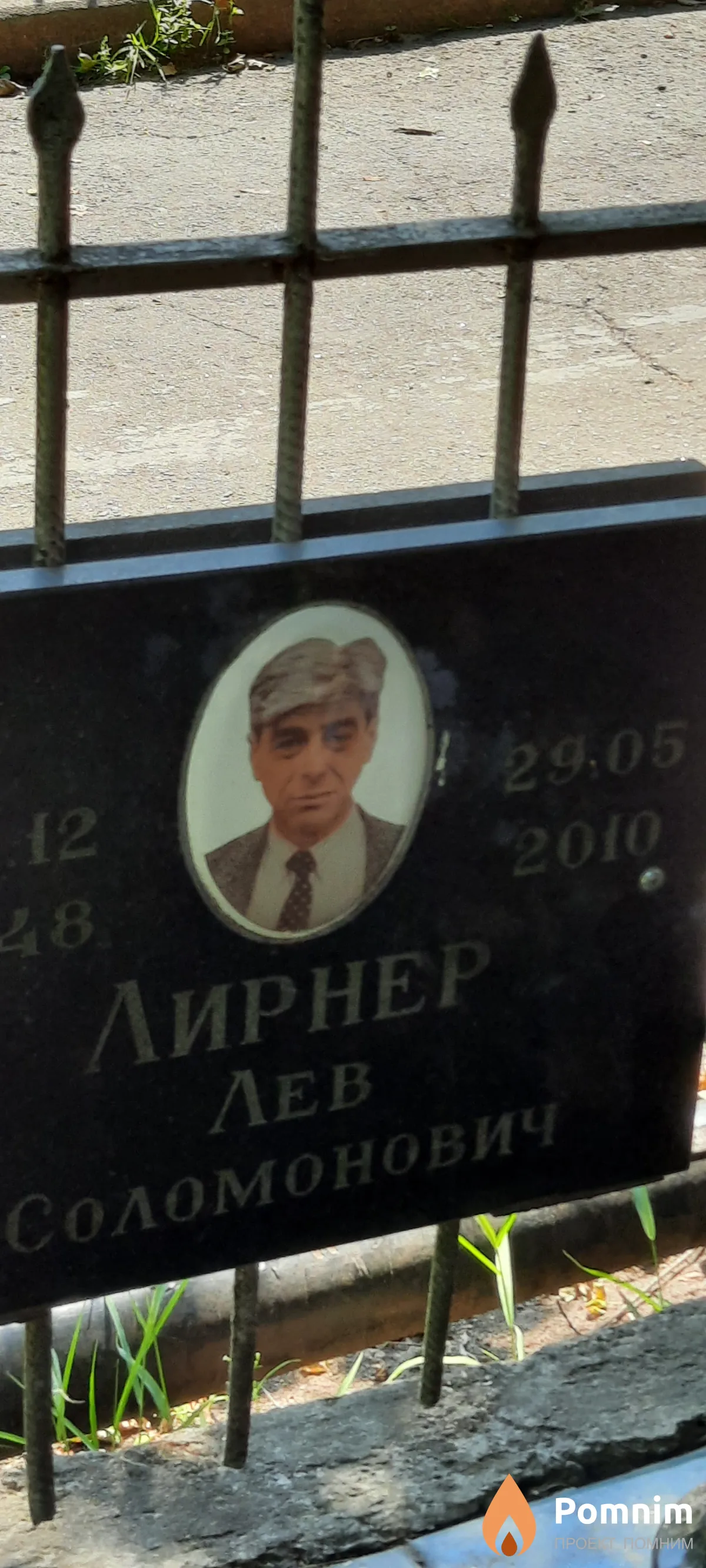 Лирнер Лев Соломонович