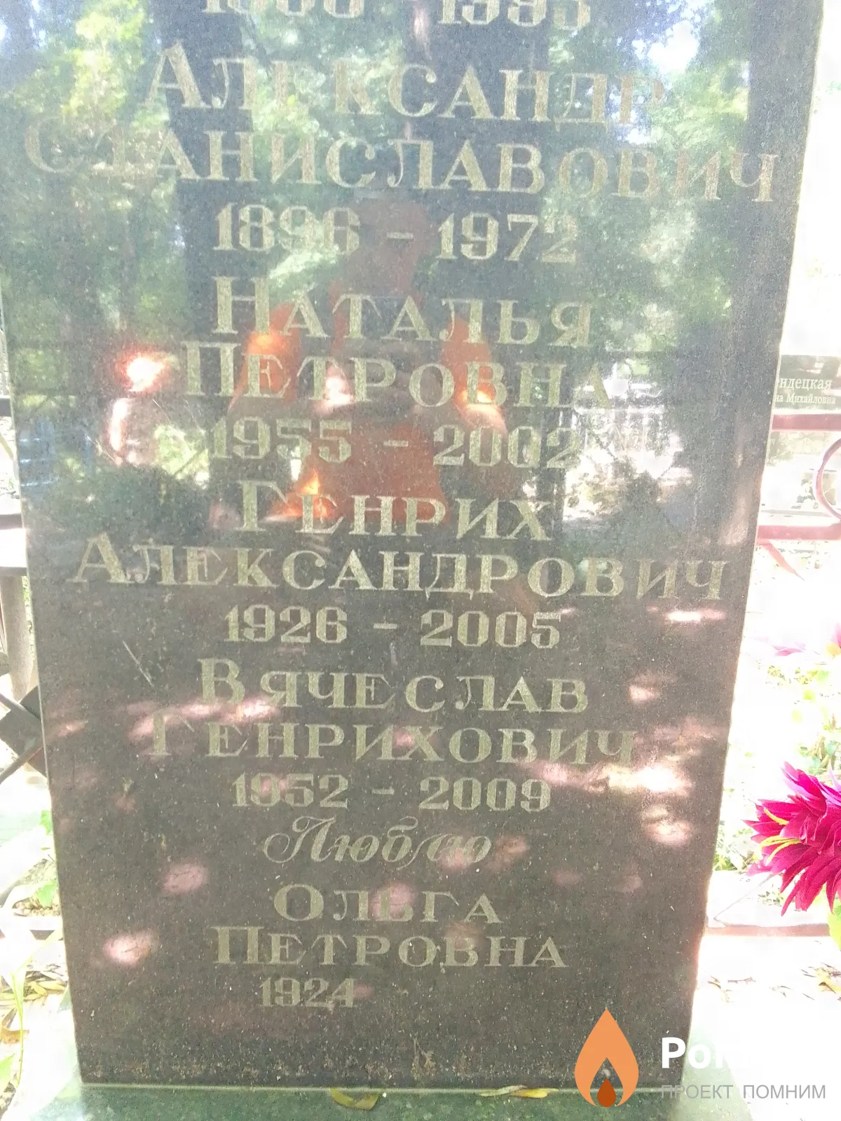 Качковский Генрих Александрович
