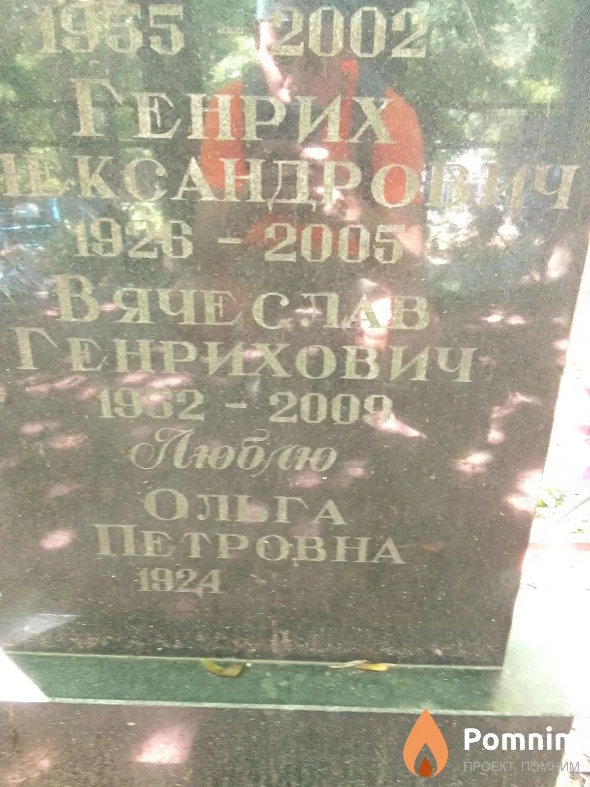 Качковский Вячеслав Генрихович