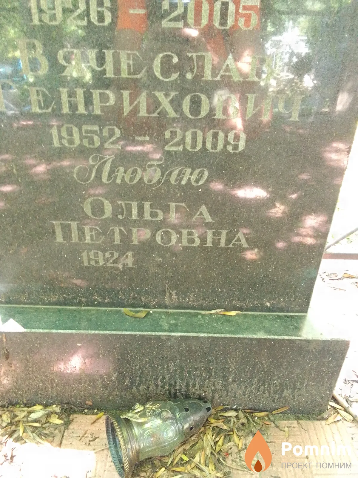Качковская Ольга Петровна