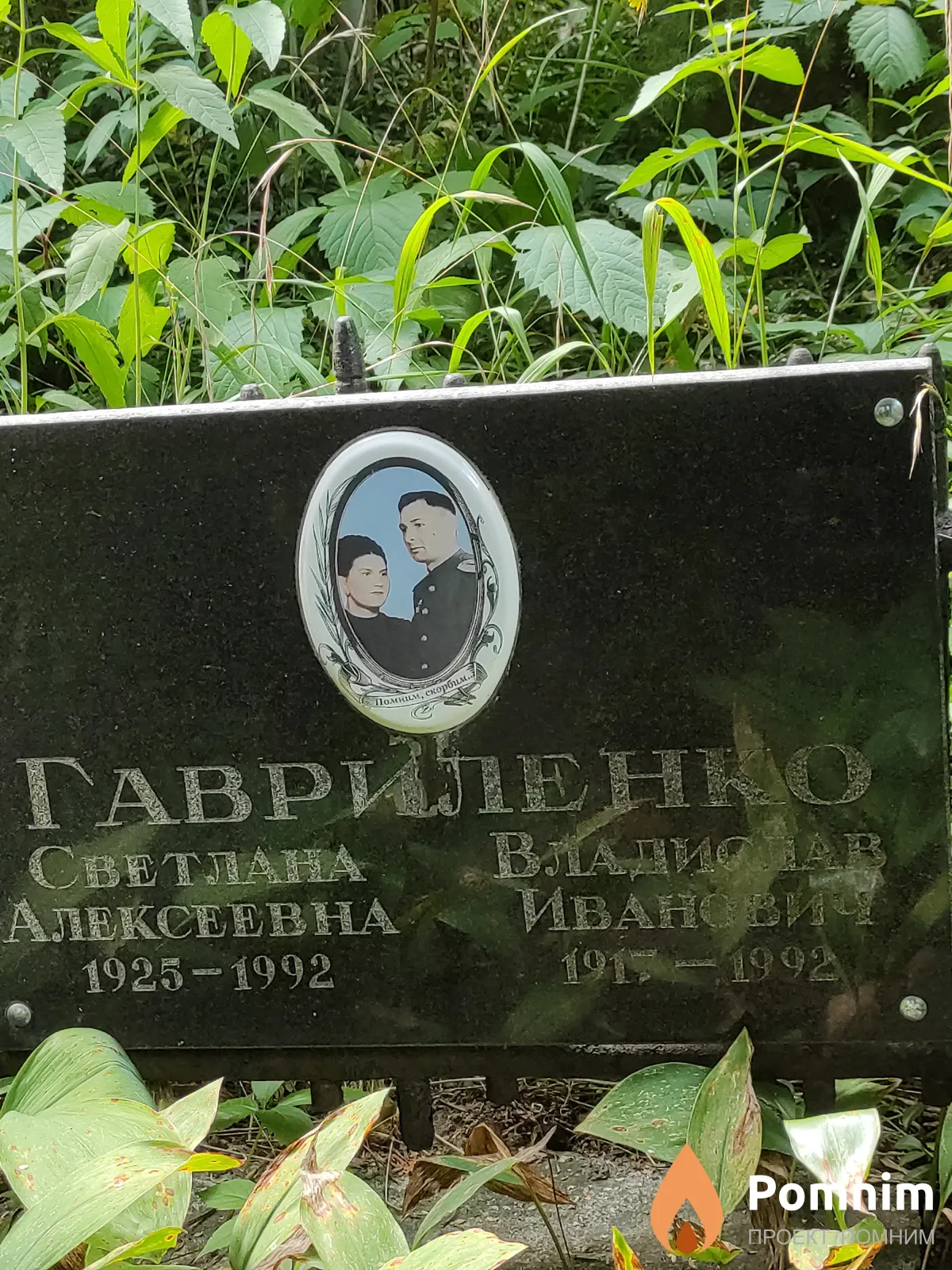 Гавриленко Владислав Иванович