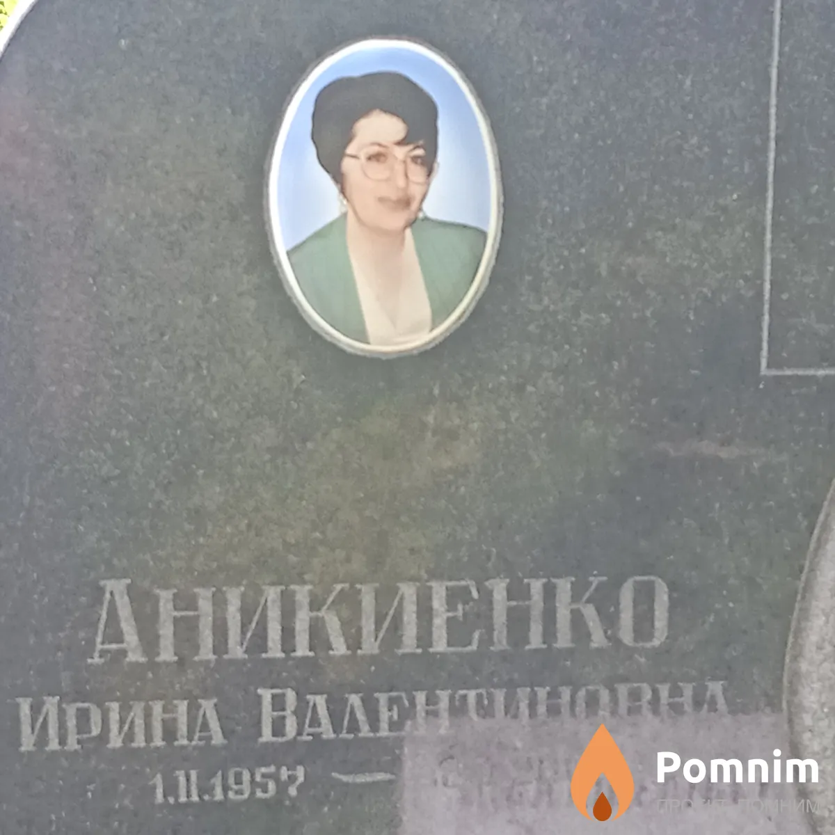 Аникикненк Ирина Валентиновна