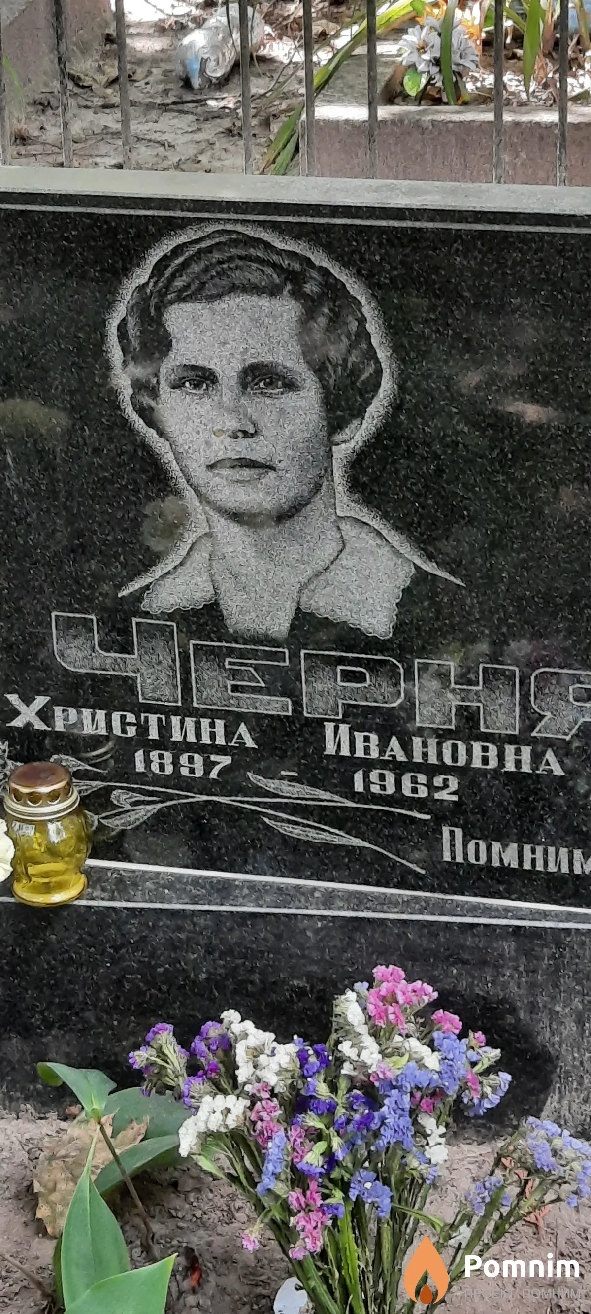 ,ернявская Христина Ивановна
