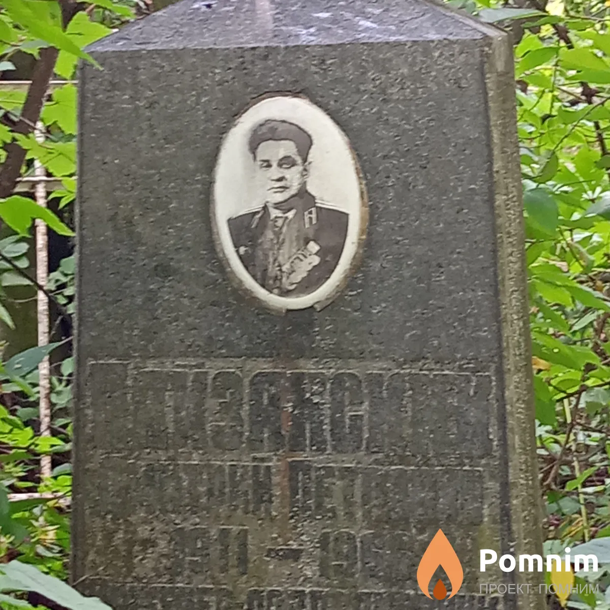 Лайзанский Дмитрий Петрович