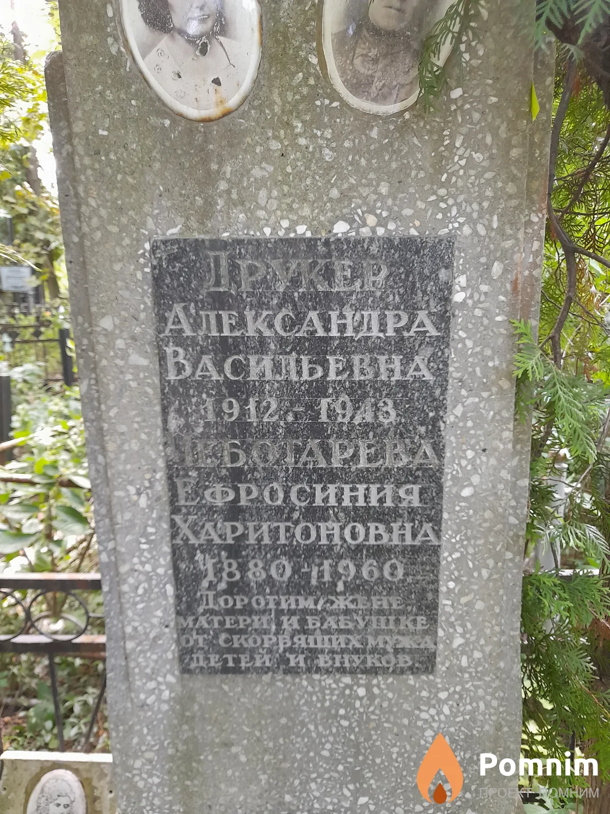 Друкер Александра Васильевна