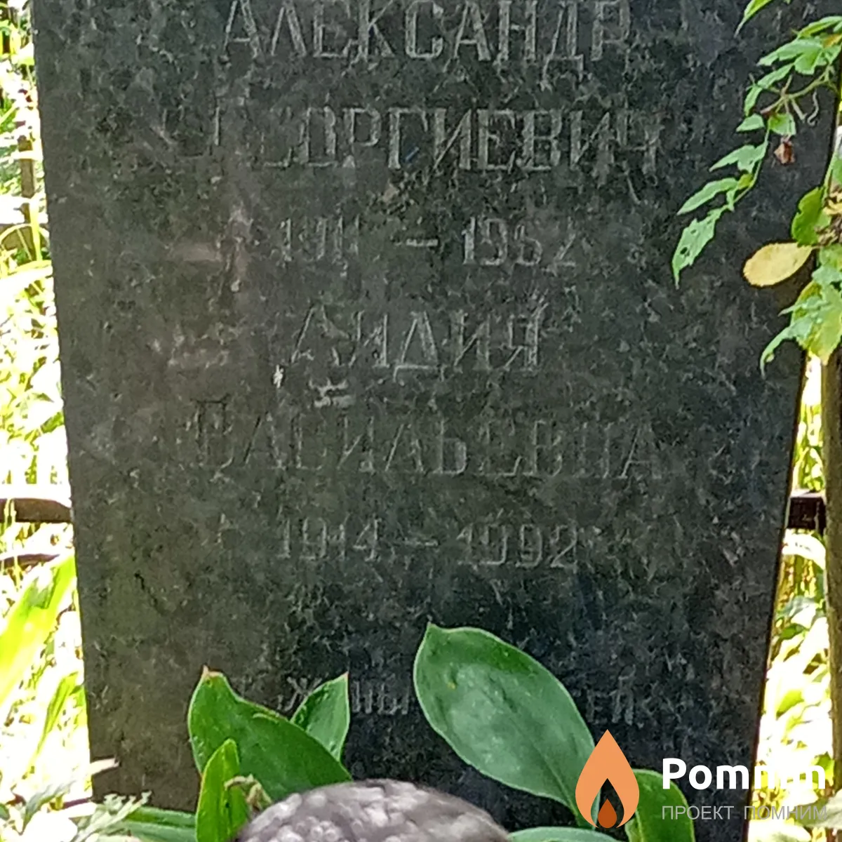 Гнездилова Лидия Васильевна