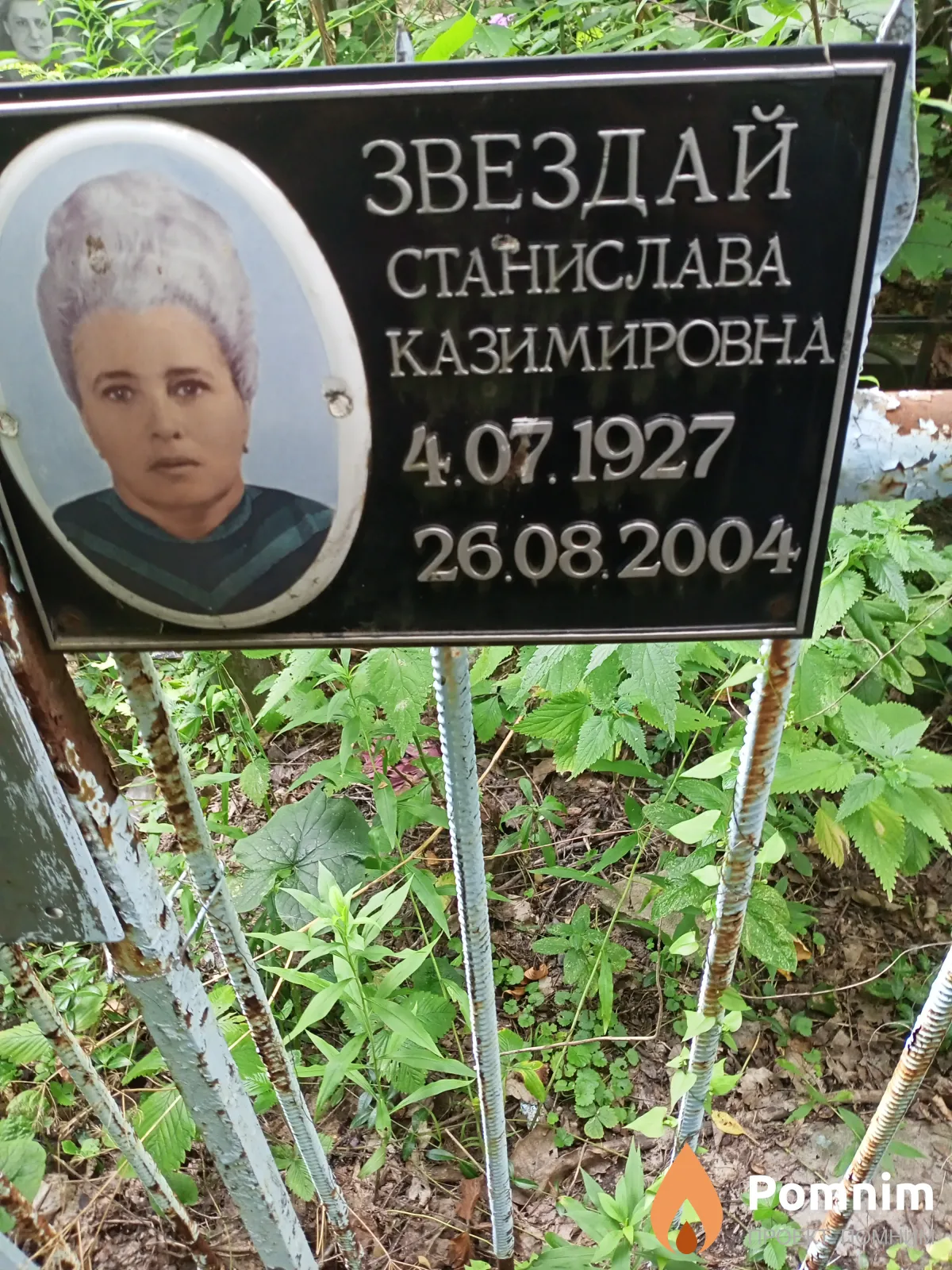 Звездай Станислава Казимировна