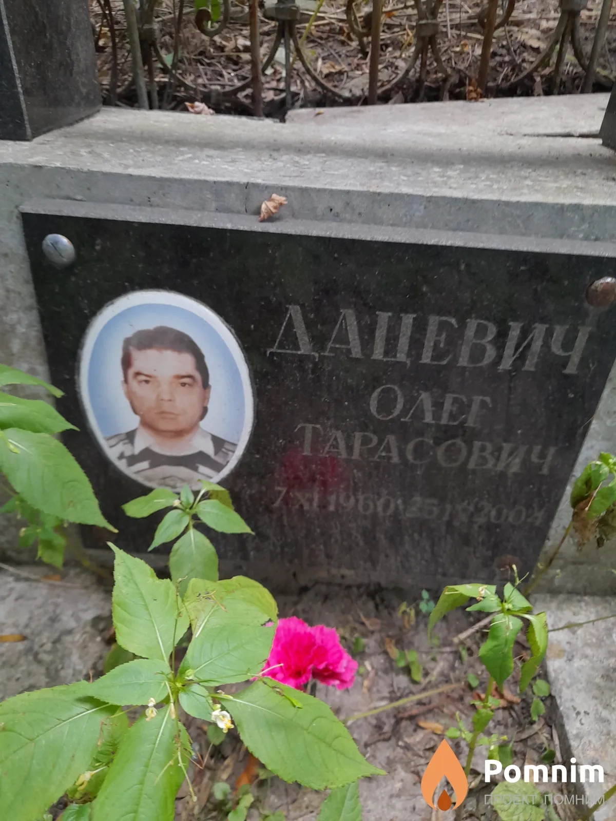 Дацевич Олег Тарасович