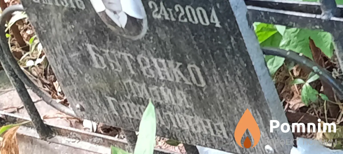 Бутенко Лидия Гавриловна