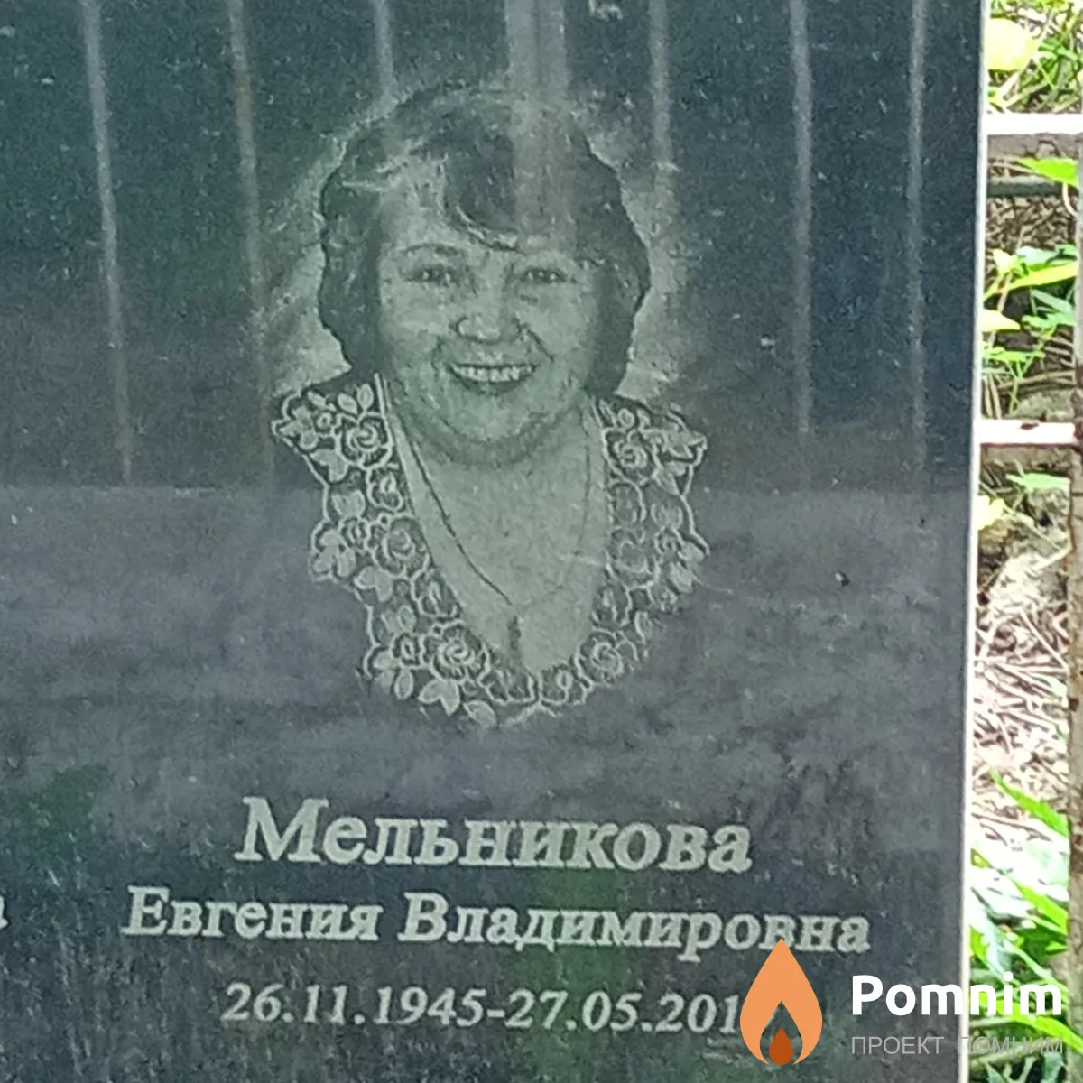 Мельникова Евгения Владимировна
