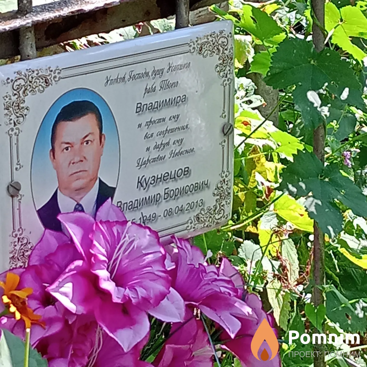 Кузнецов Владимир Борисович