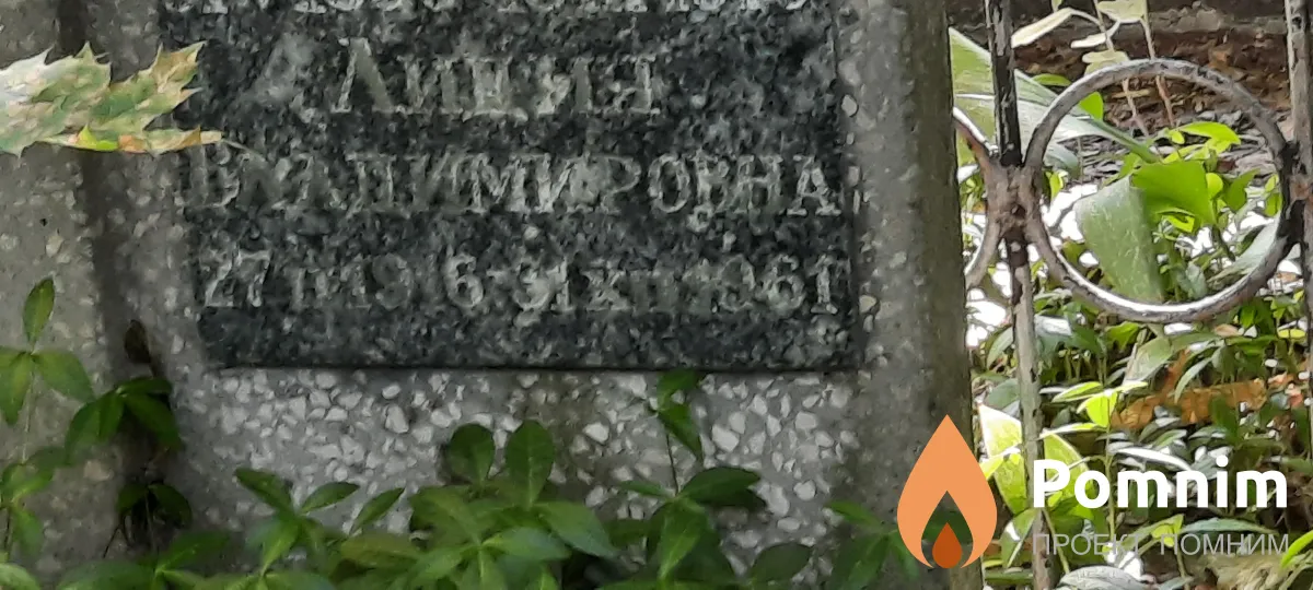 Тычина Лидия Владимировна