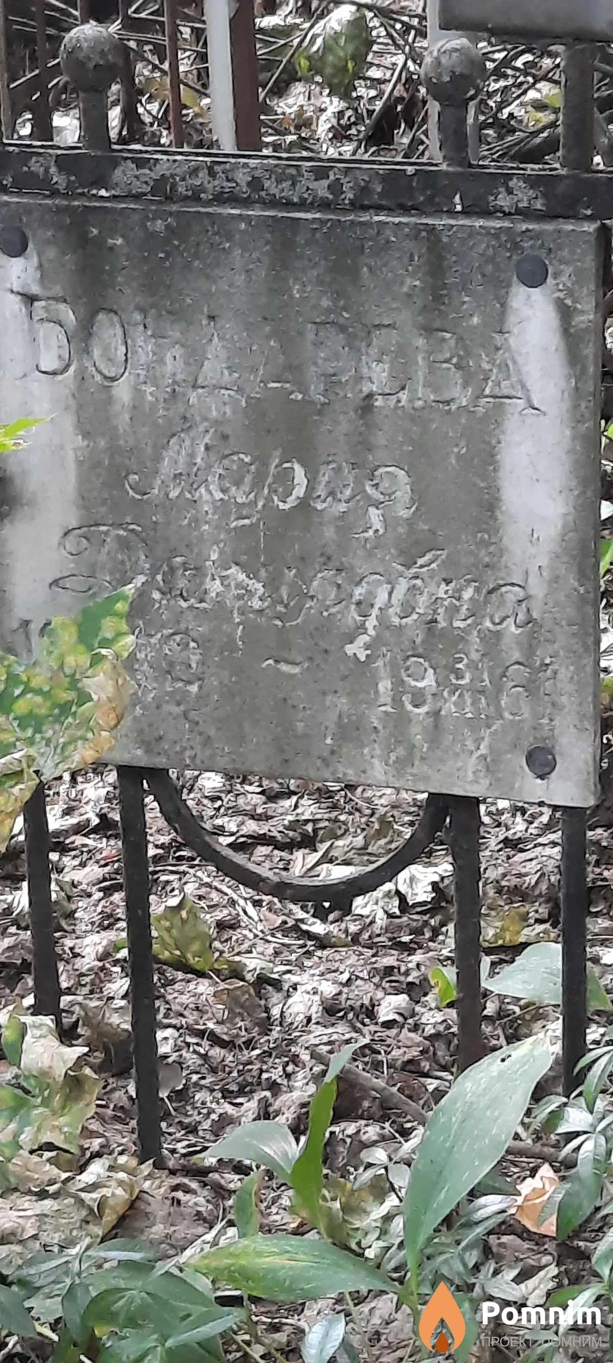 Бондарева Мария Д