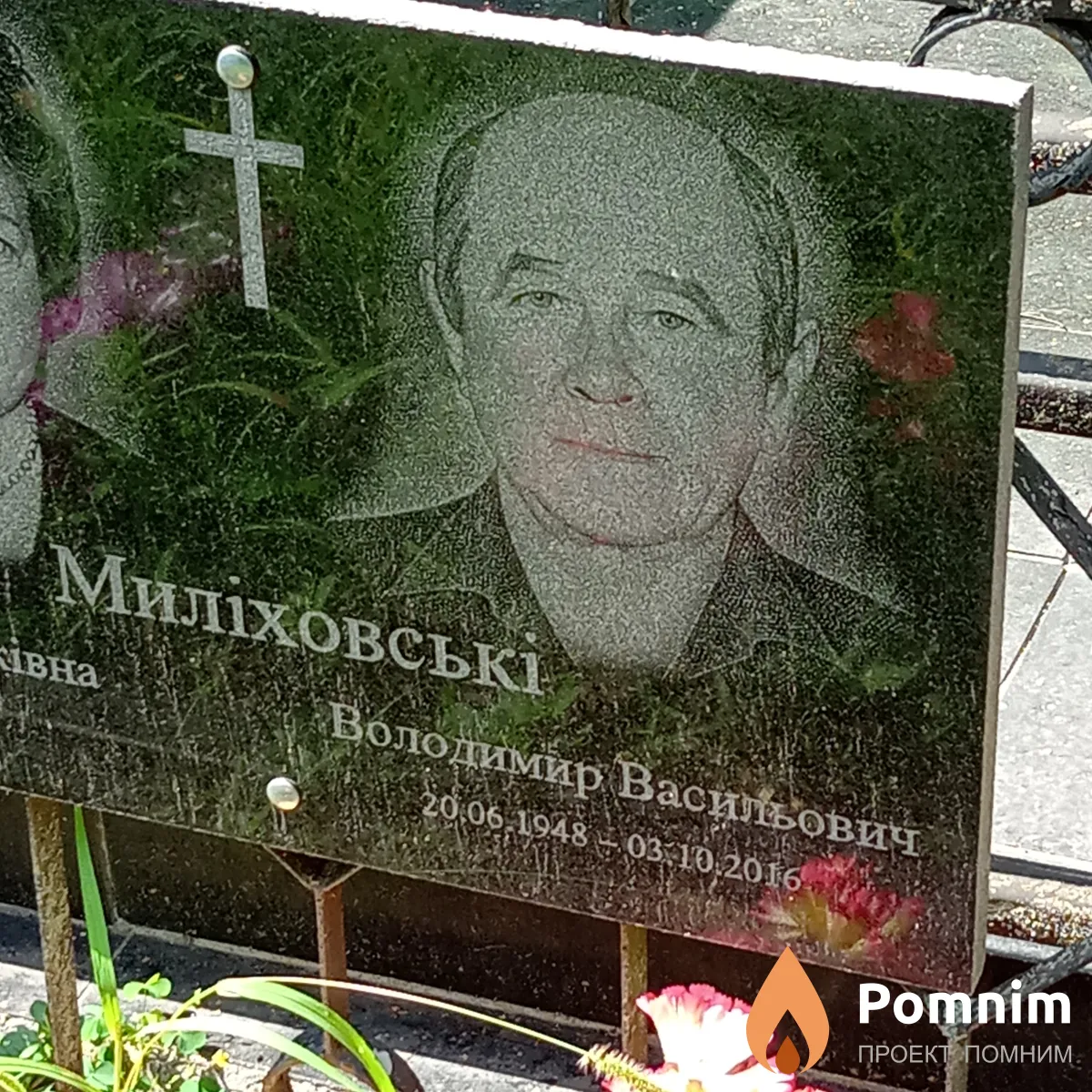 Мылиховский Владимир Васильевич