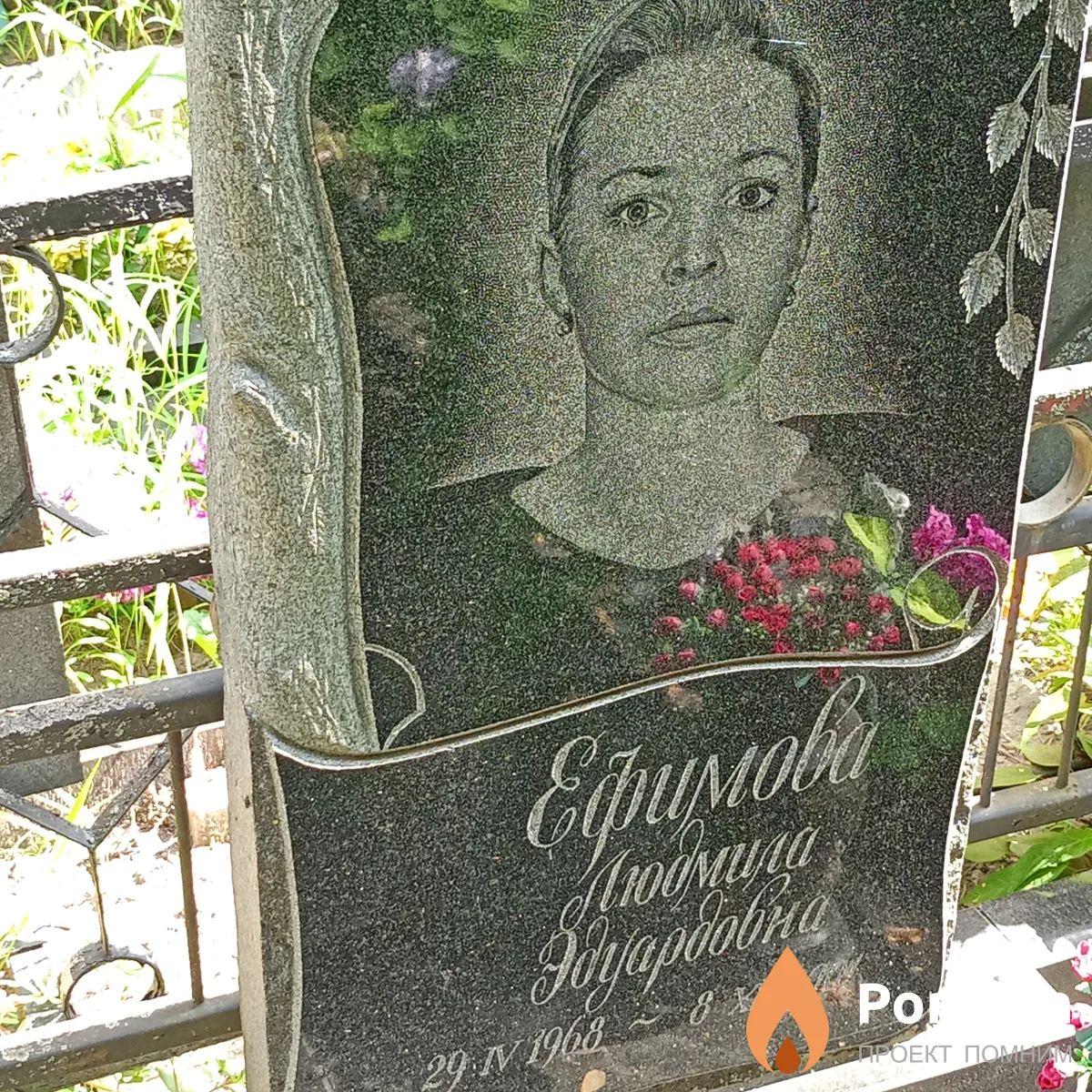 Ефимова Людмила Эдуардовна