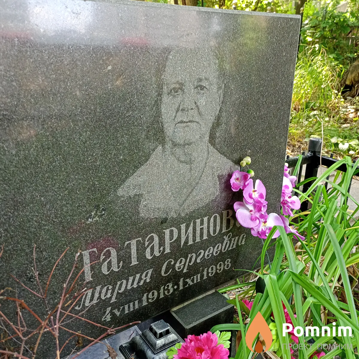 Татаринова Mapua Сергеевна