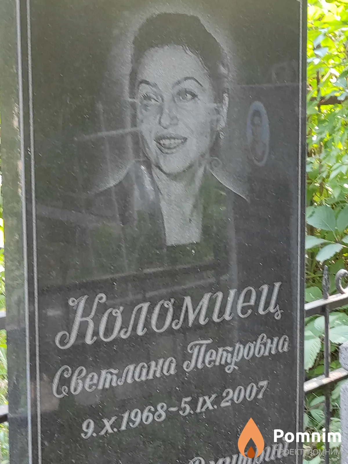Коломиец Светлана Петровна