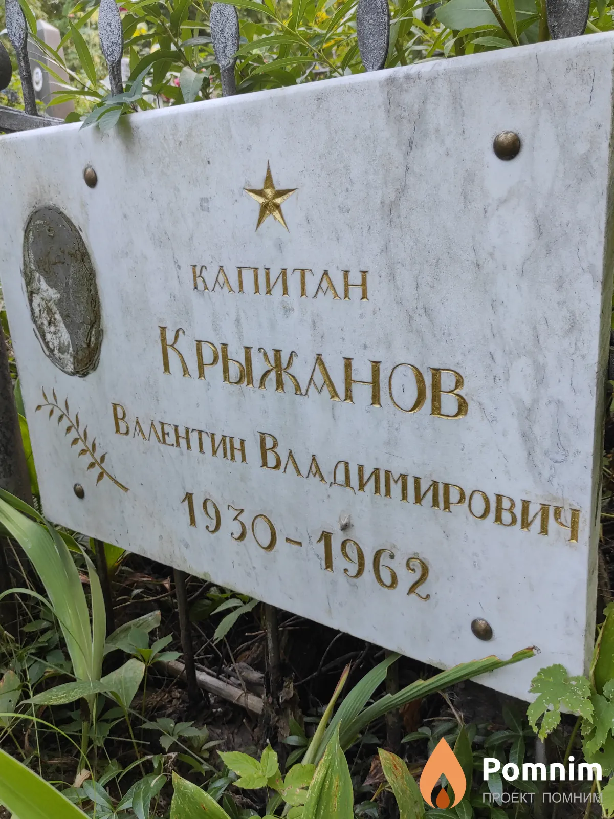Крыжанов Валентин Владимирович