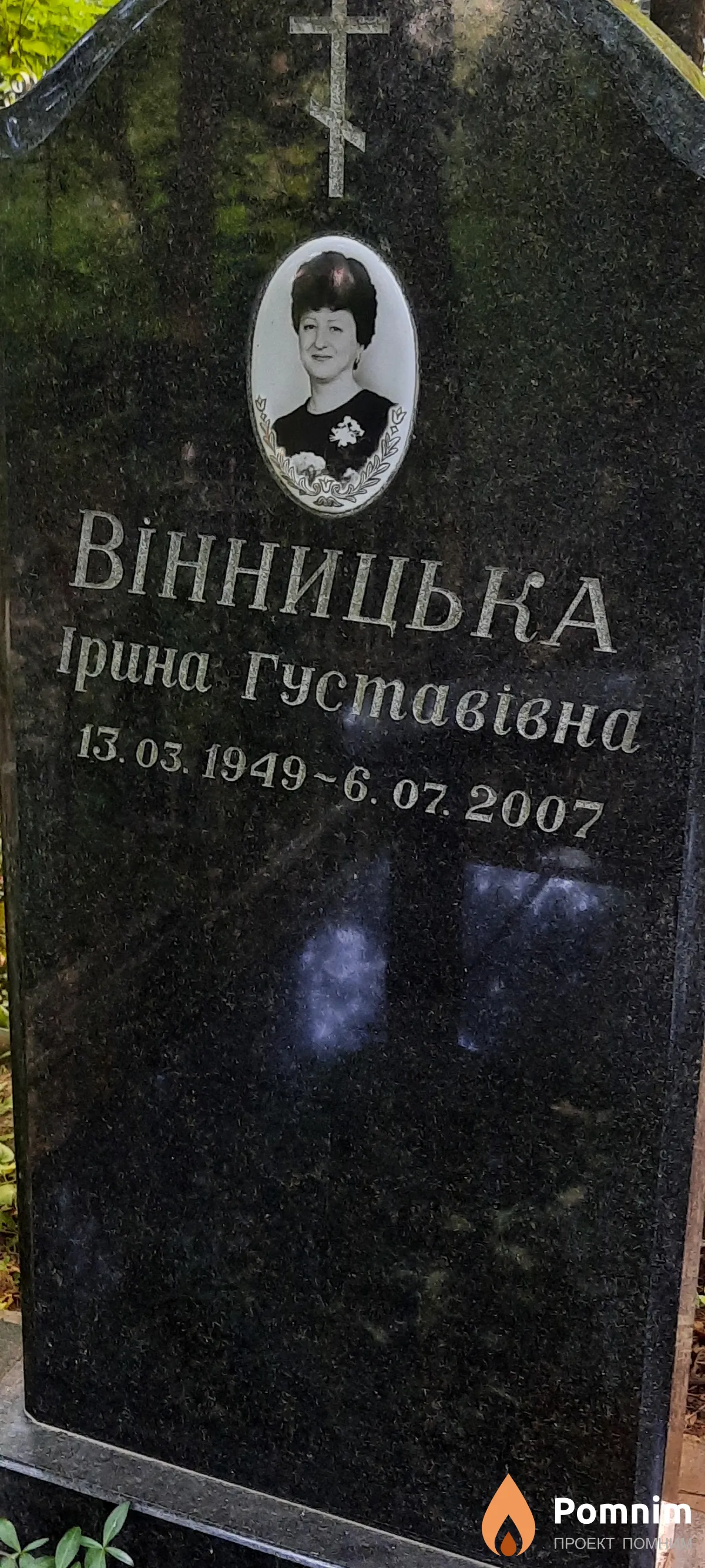 Вінницька Ірина Густавівна