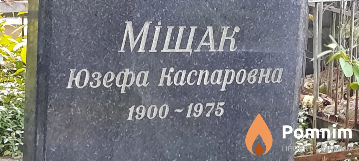 Мішак Юзефа Каспаровна
