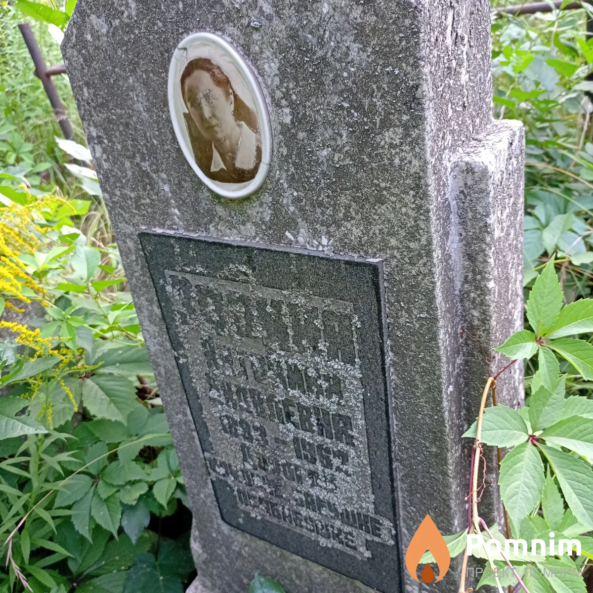 . Антонина Яковлева