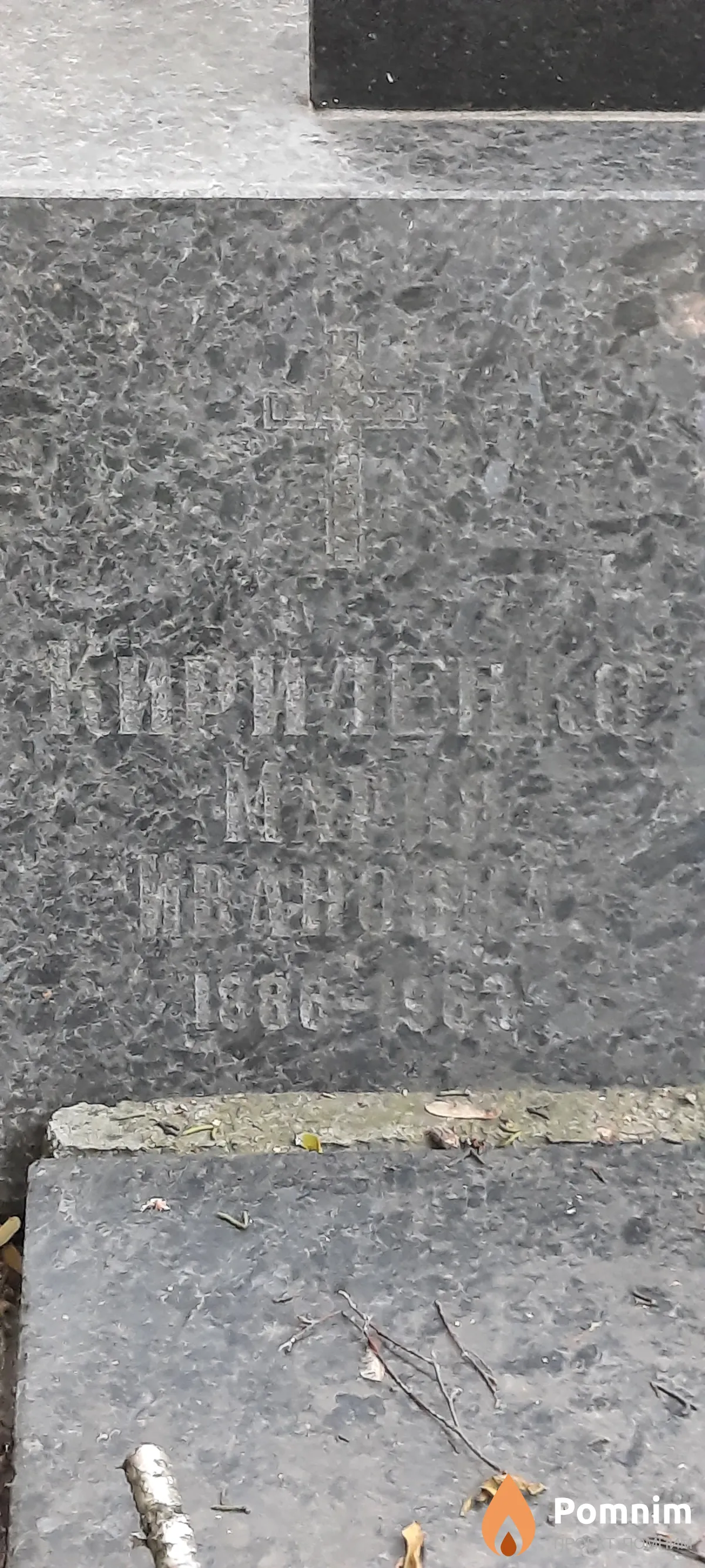 Кириленко Мария Ивановна