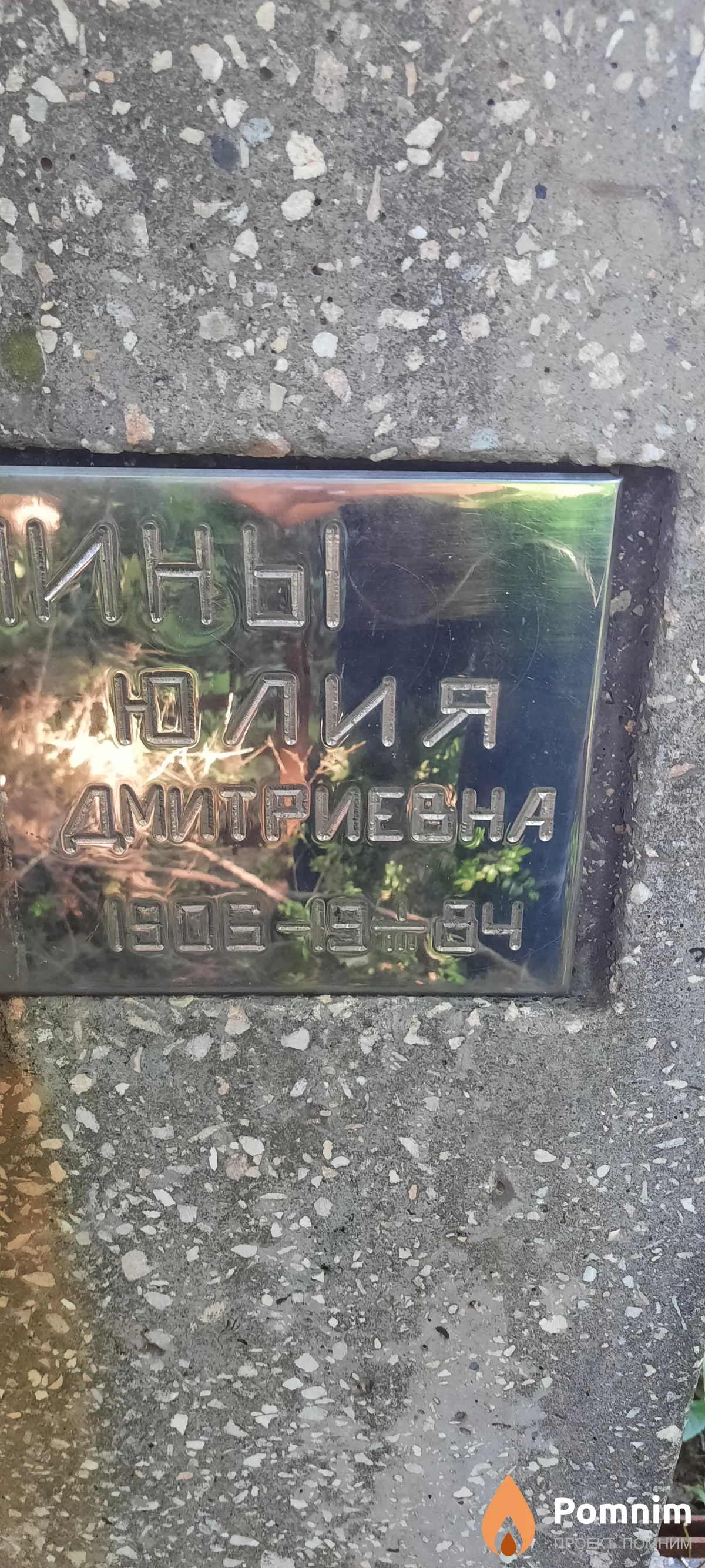 Кораблина Юлия Дмитриевна
