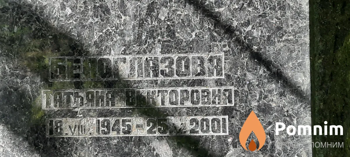 Белоглазова Татьяна Викторовна