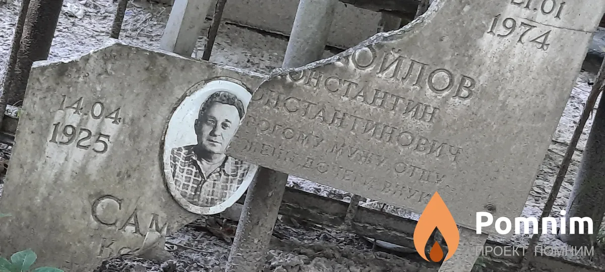 Самойлов Константин Костантинович