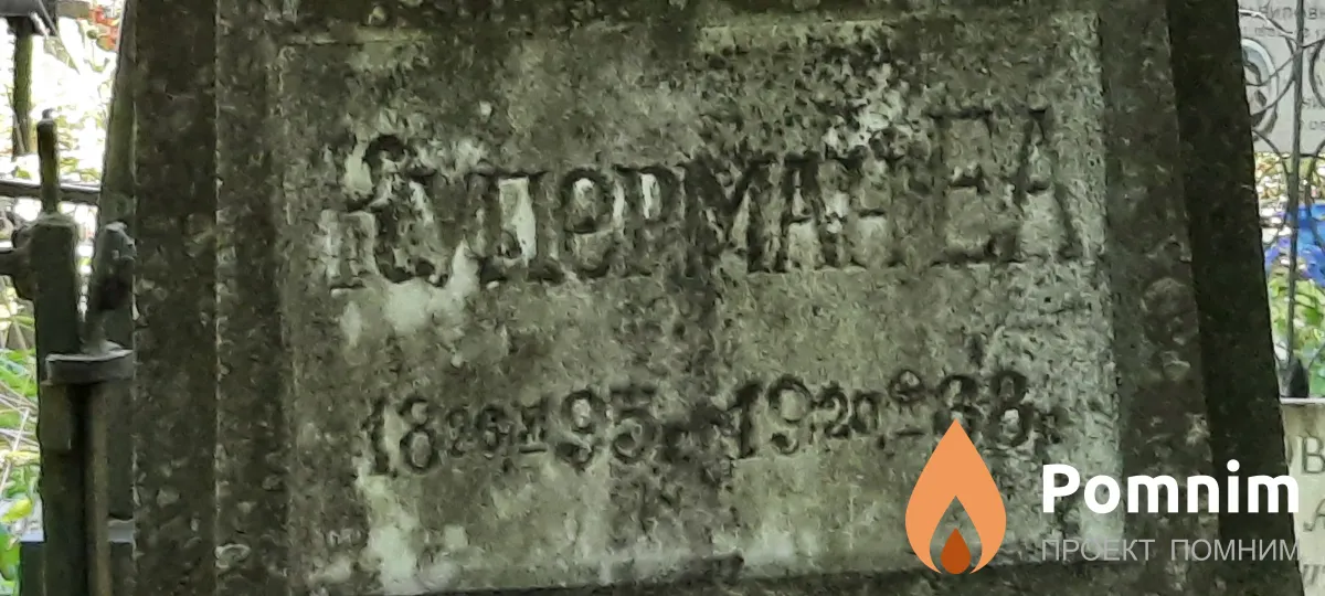 Кулерман Е А