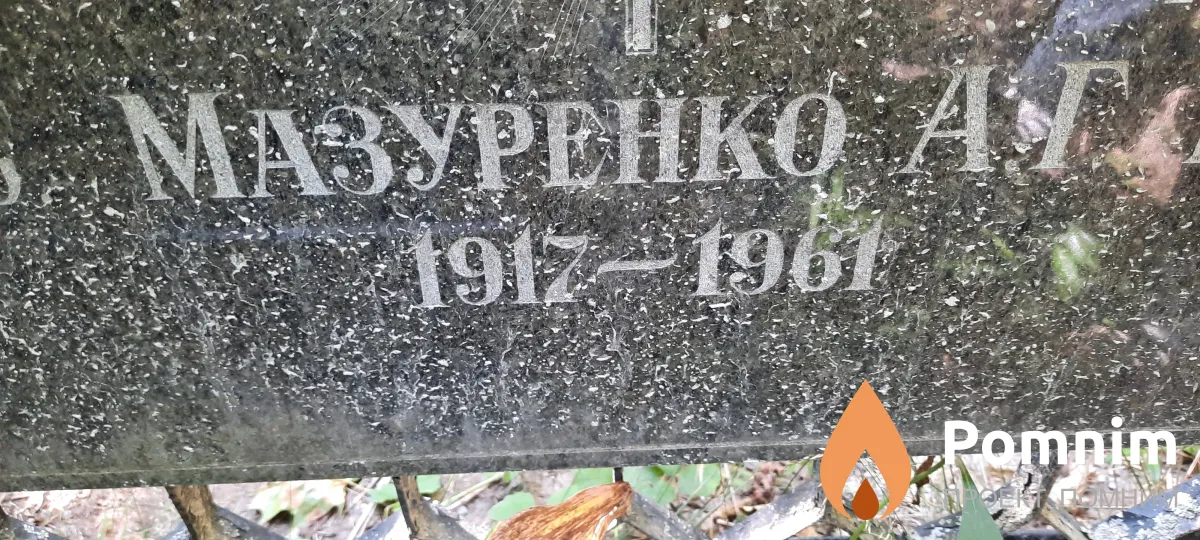 Мазуренко А Г