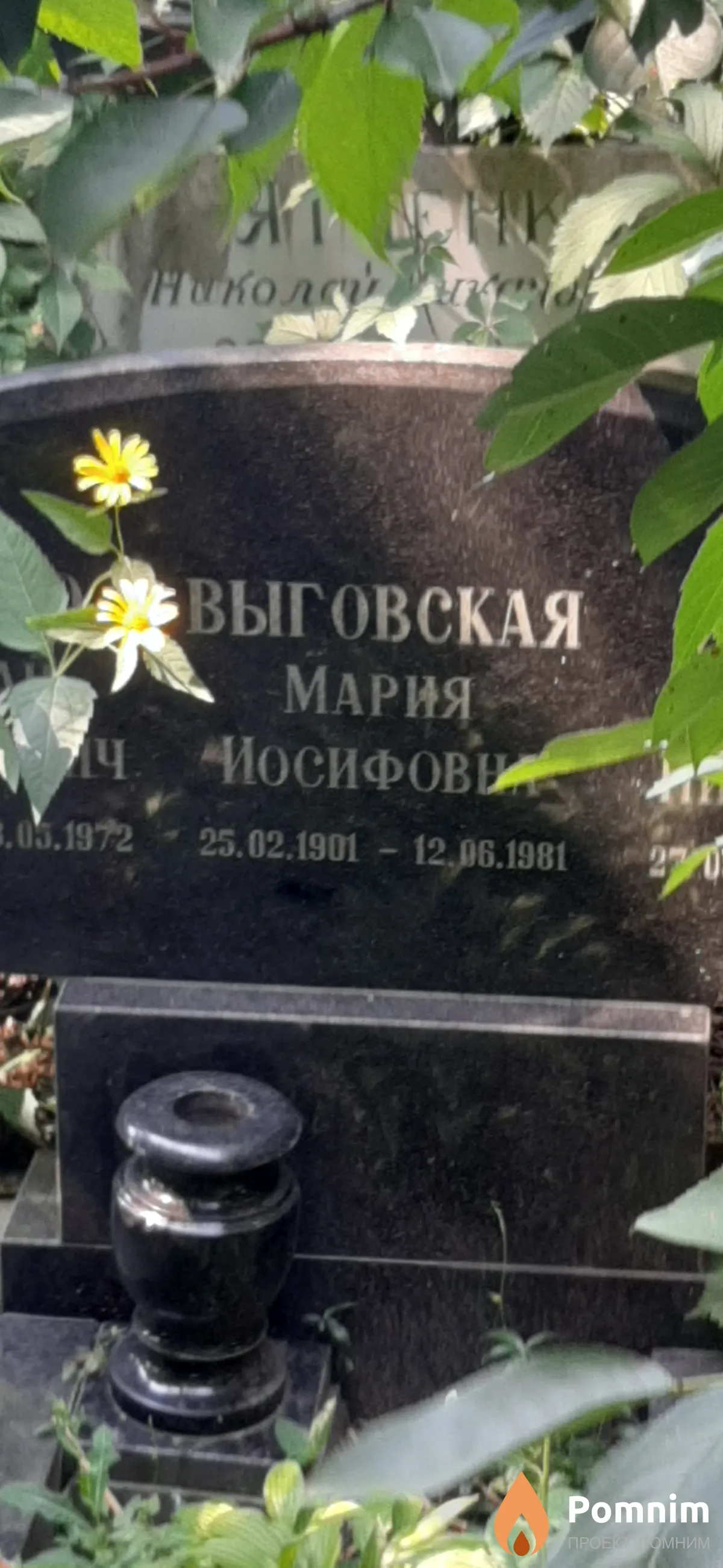 Выговская Мария Иосифовна